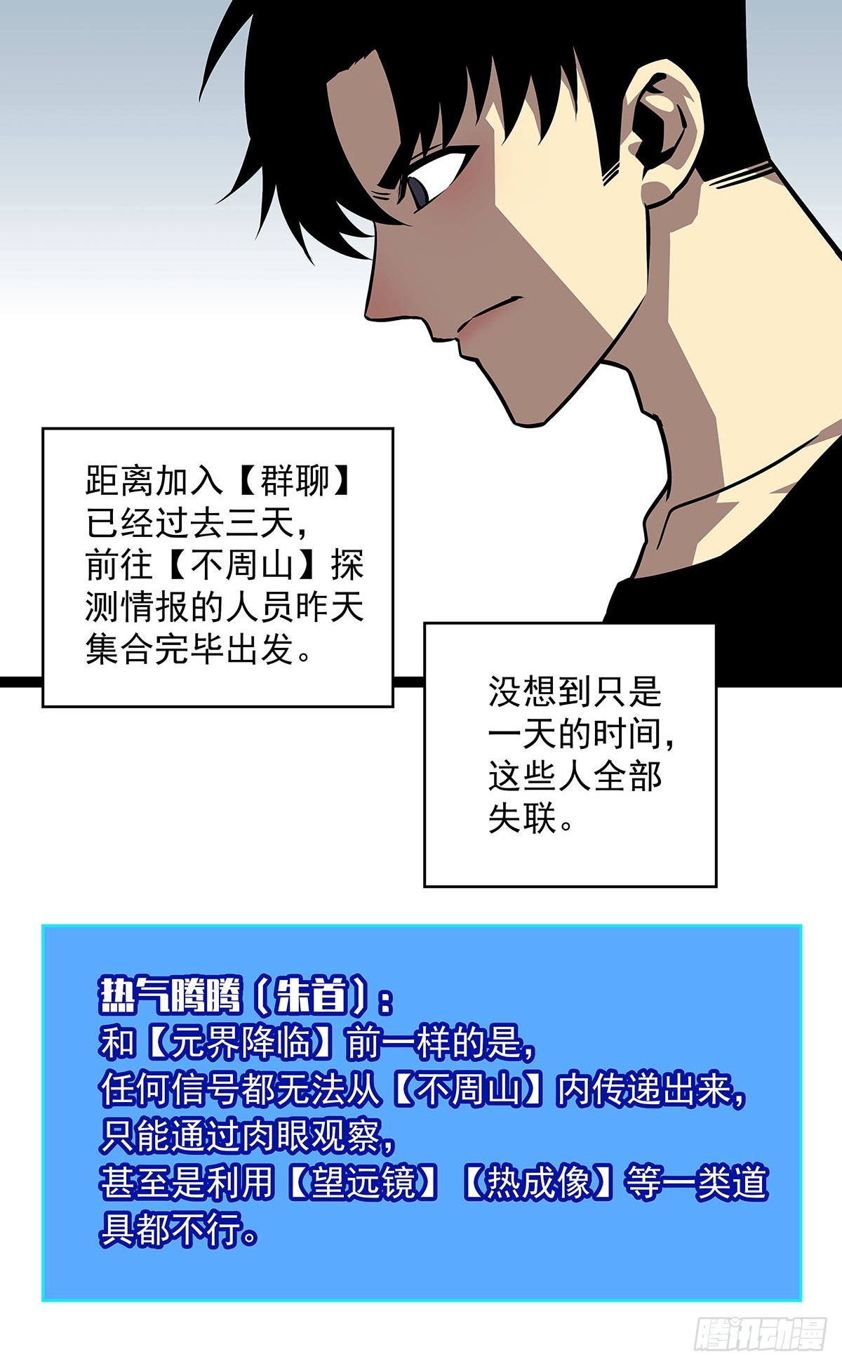 从认真玩游戏开始崛起的39漫画,挡住去路的错乱空间1图