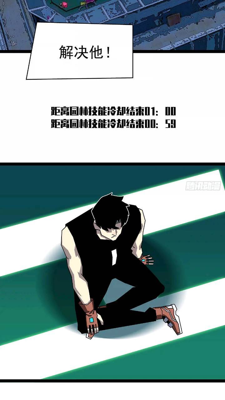 从认真玩游戏开始崛起漫画,我们一定会赢1图