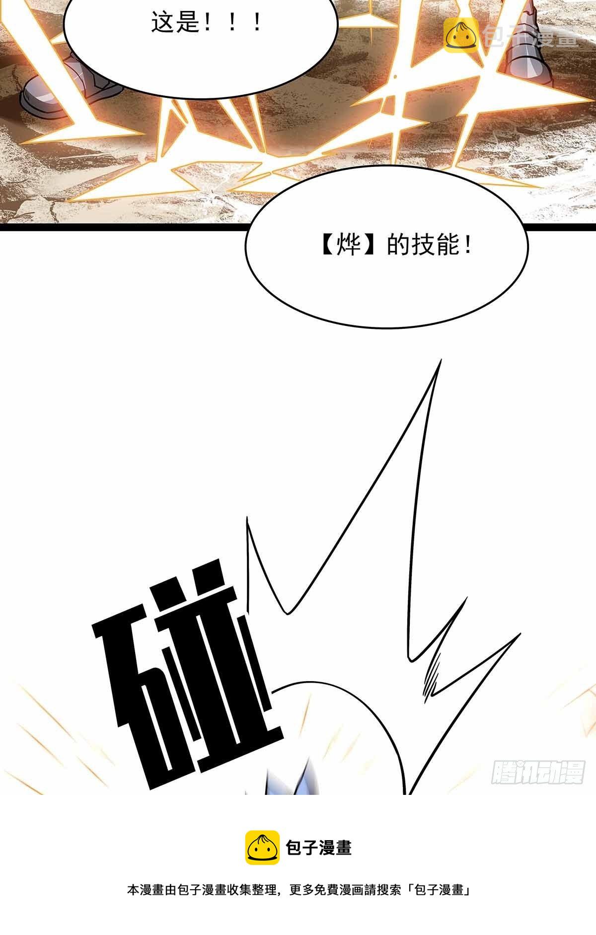 认真玩游戏开始崛起漫画免费漫画,不好意思 我刚好知道1图