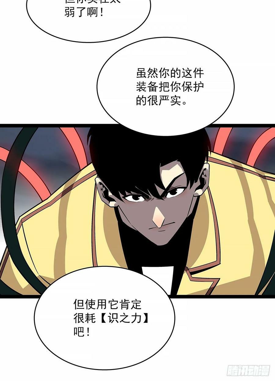 从认真玩游戏开始崛起21漫画,束手就擒2图