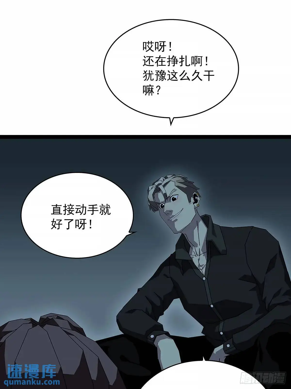 从认真玩游戏开始崛起36漫画漫画,不要脸的玩意1图