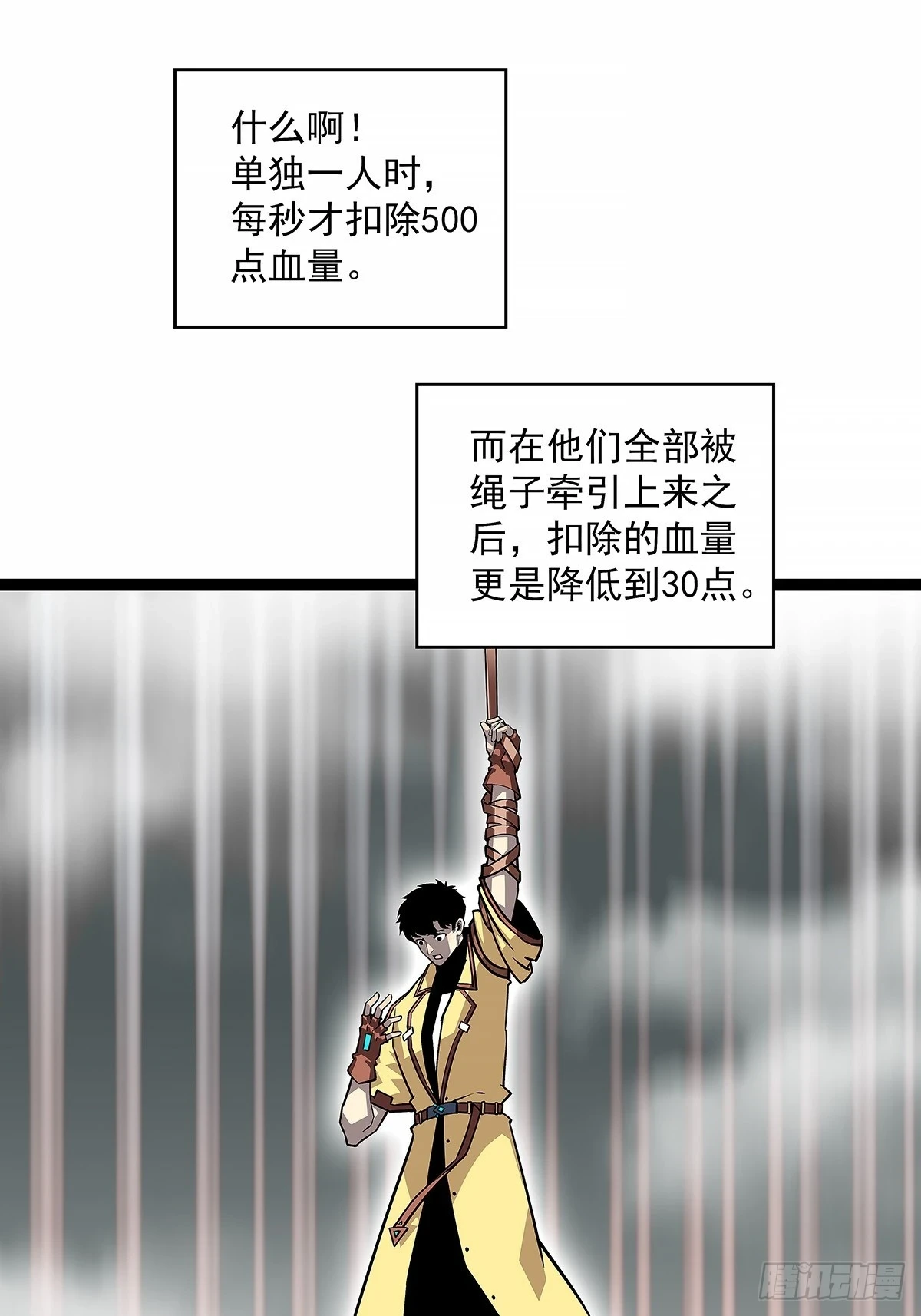 从认真玩游戏开始崛起笔趣阁漫画,还真是弱啊2图