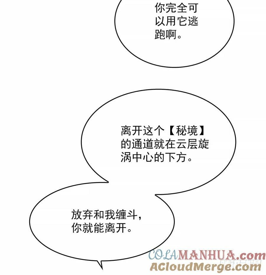 从认真玩游戏开始崛起21漫画,束手就擒1图