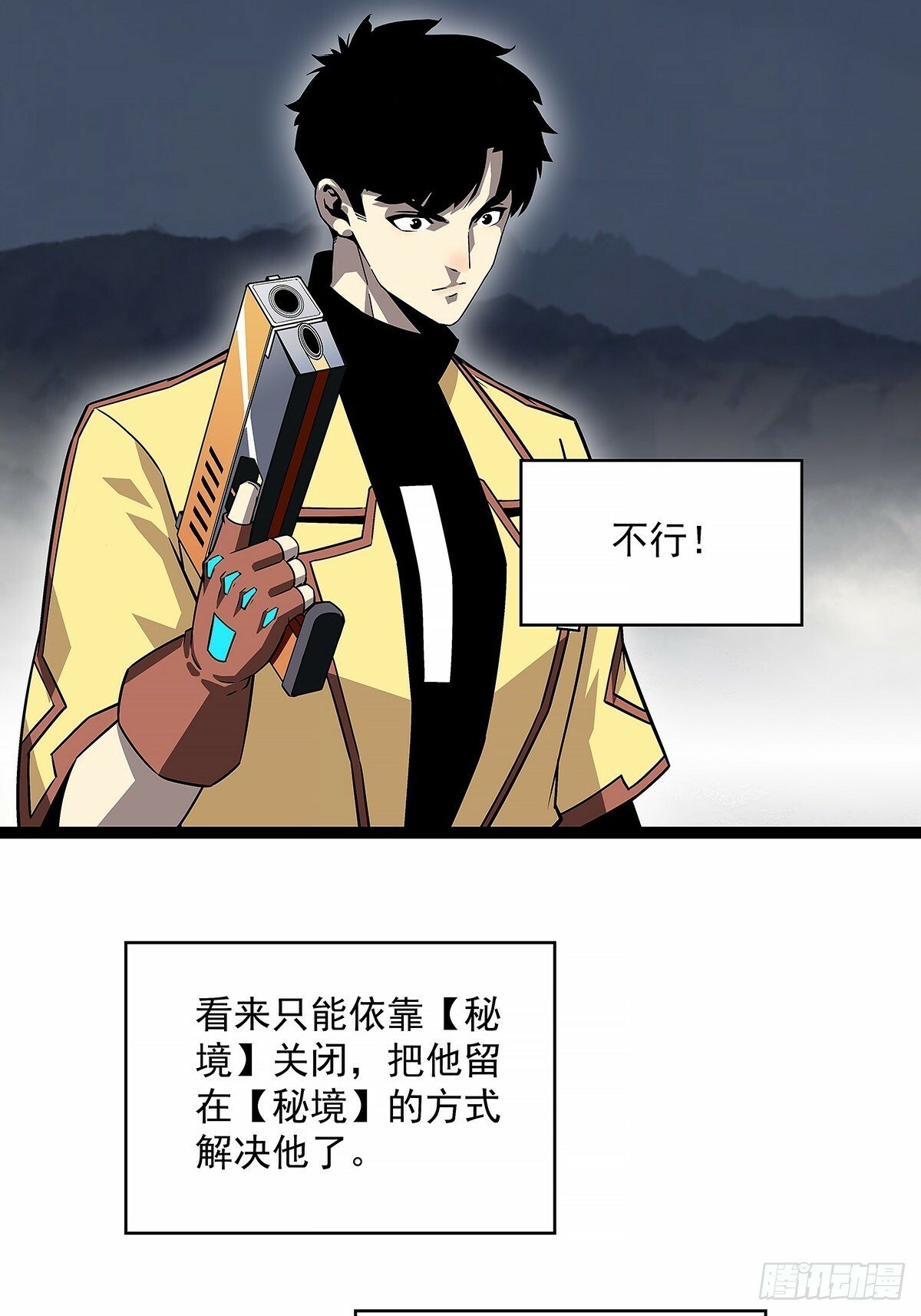 从认真玩游戏开始崛起漫画,这个人...2图