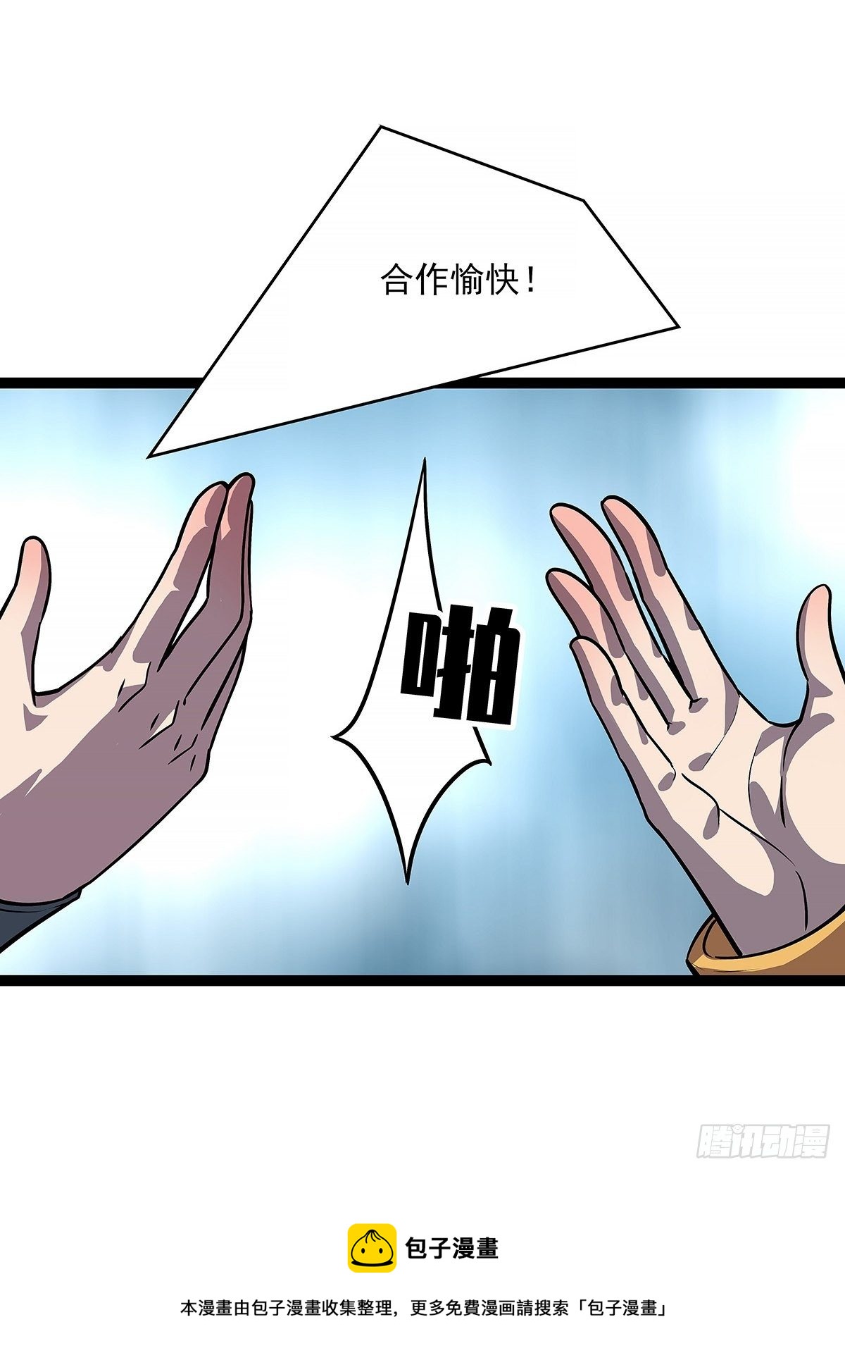 从认真玩游戏开始崛起下拉式漫画漫画,青墓1图