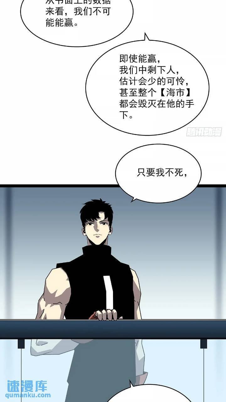 从认真玩游戏开始崛起漫画免费观看456漫画,我们一定会赢1图