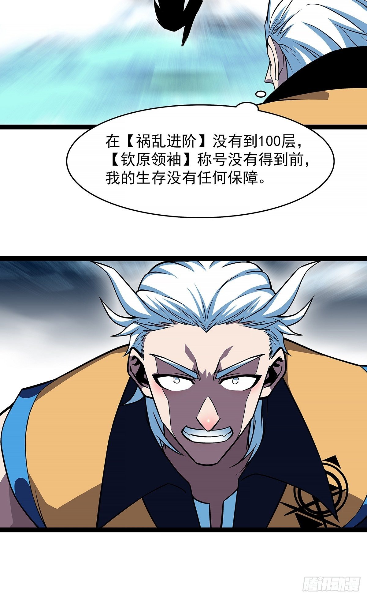 从认真玩游戏开始崛起漫画,来！跳进去吧1图