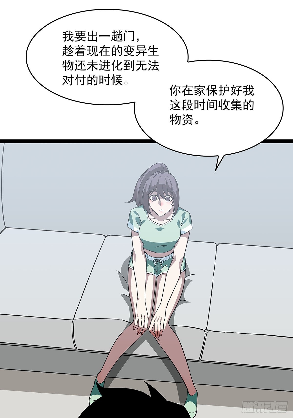 从认真玩游戏开始崛起小说版漫画,骤变的世界2图