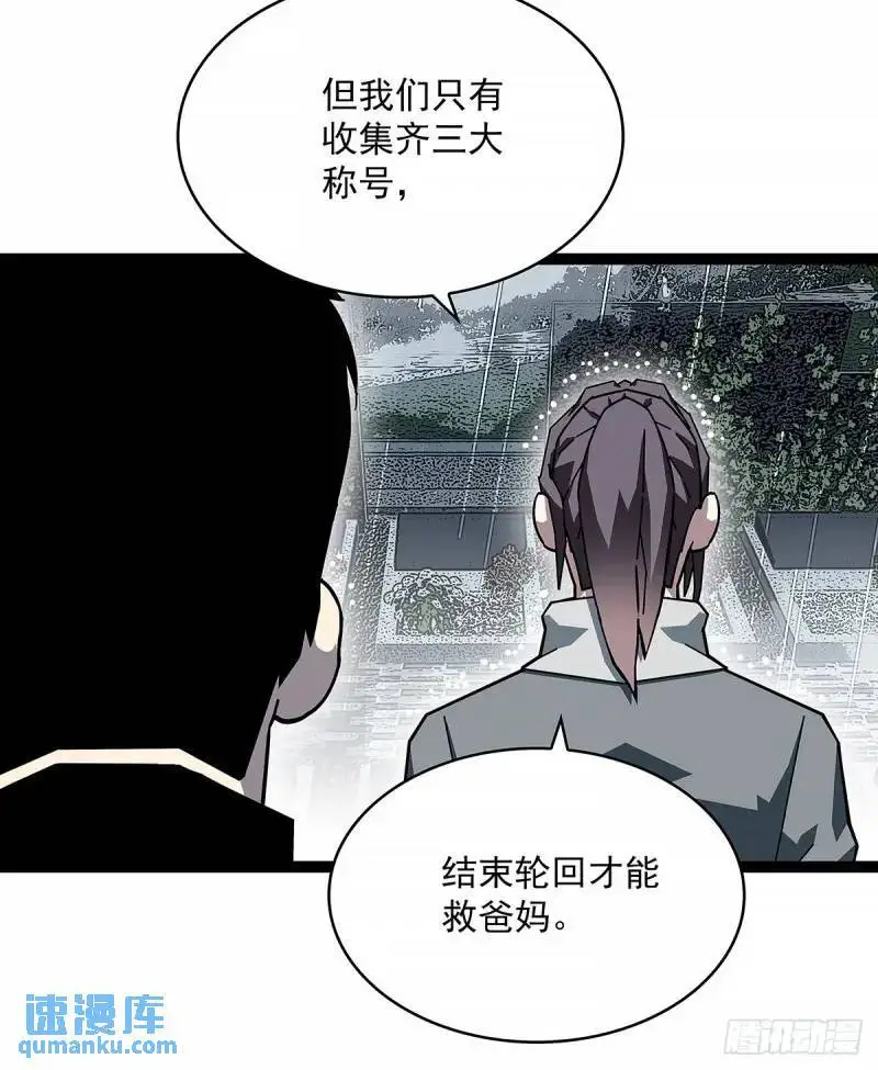 从认真玩游戏开始崛起漫画最新漫画,我们这算不算亲手杀死他们1图