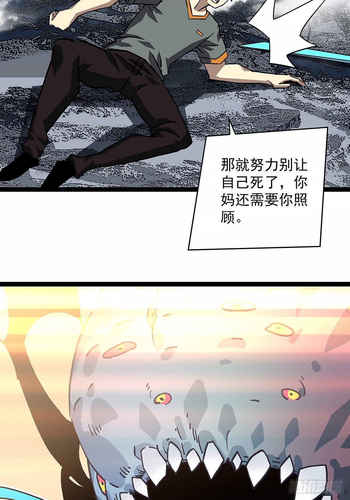 从认真玩游戏开始崛起漫画,重要的事1图