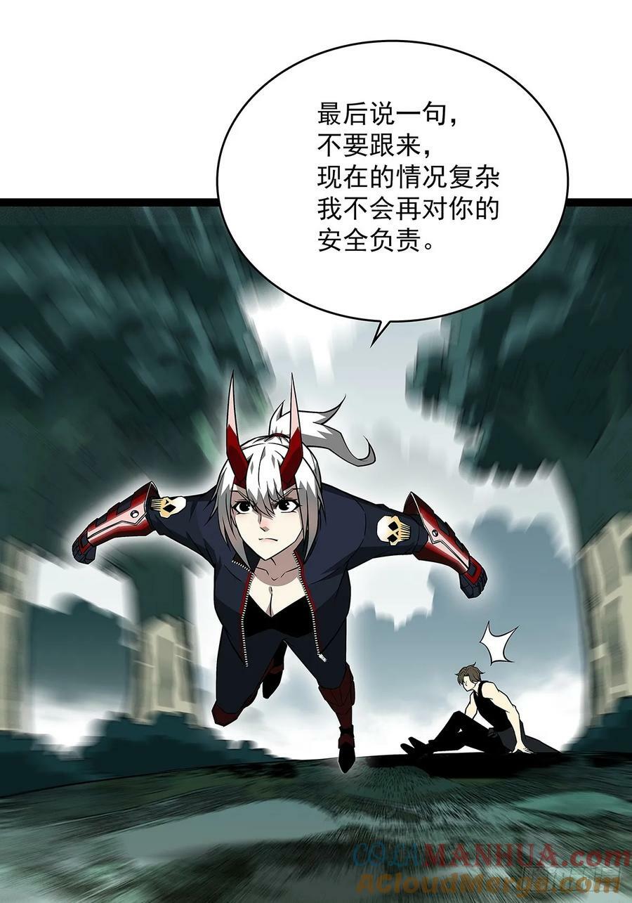 从认真玩游戏开始崛起漫画,二番战1图