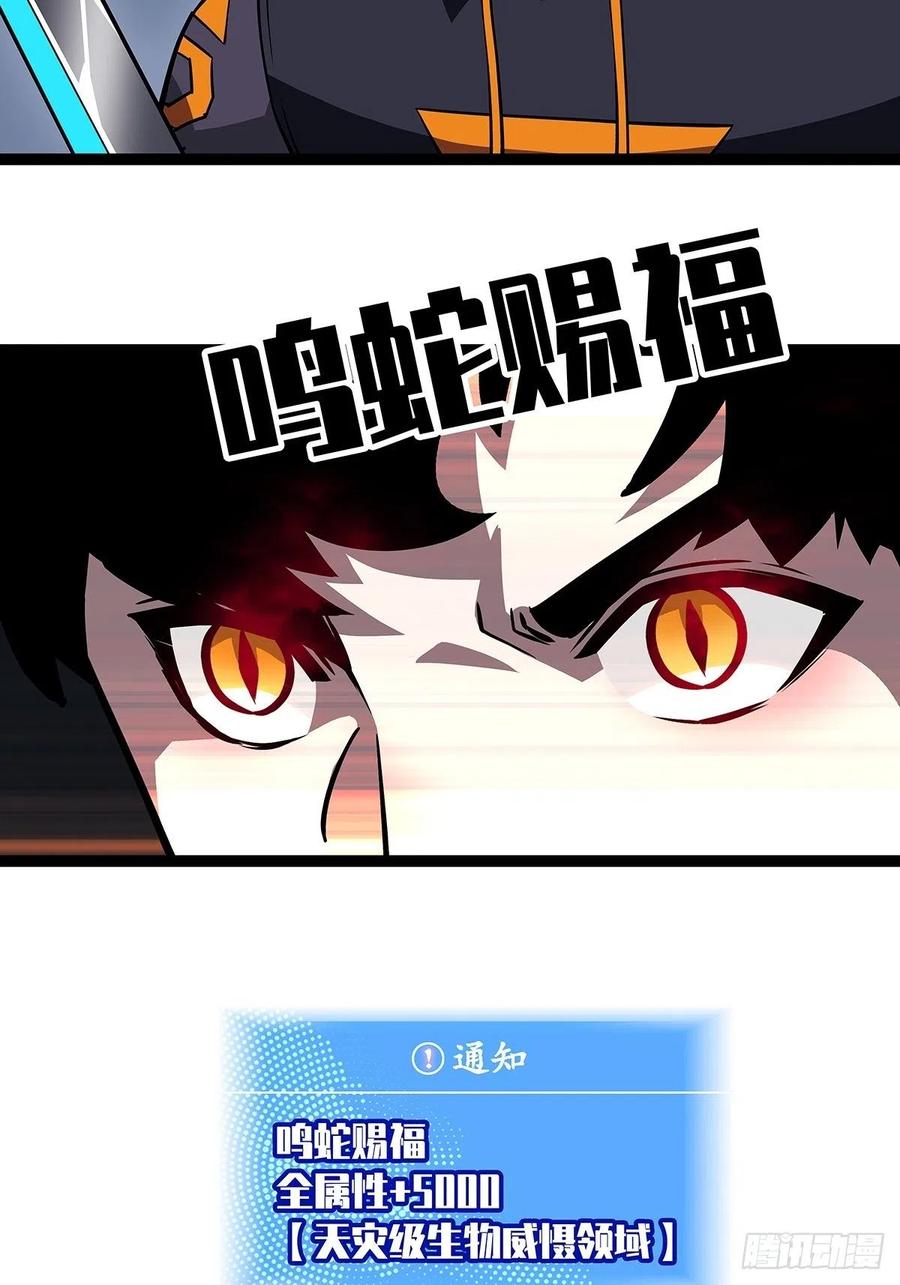 从认真玩游戏开始崛起漫画,无敌的祝福1图