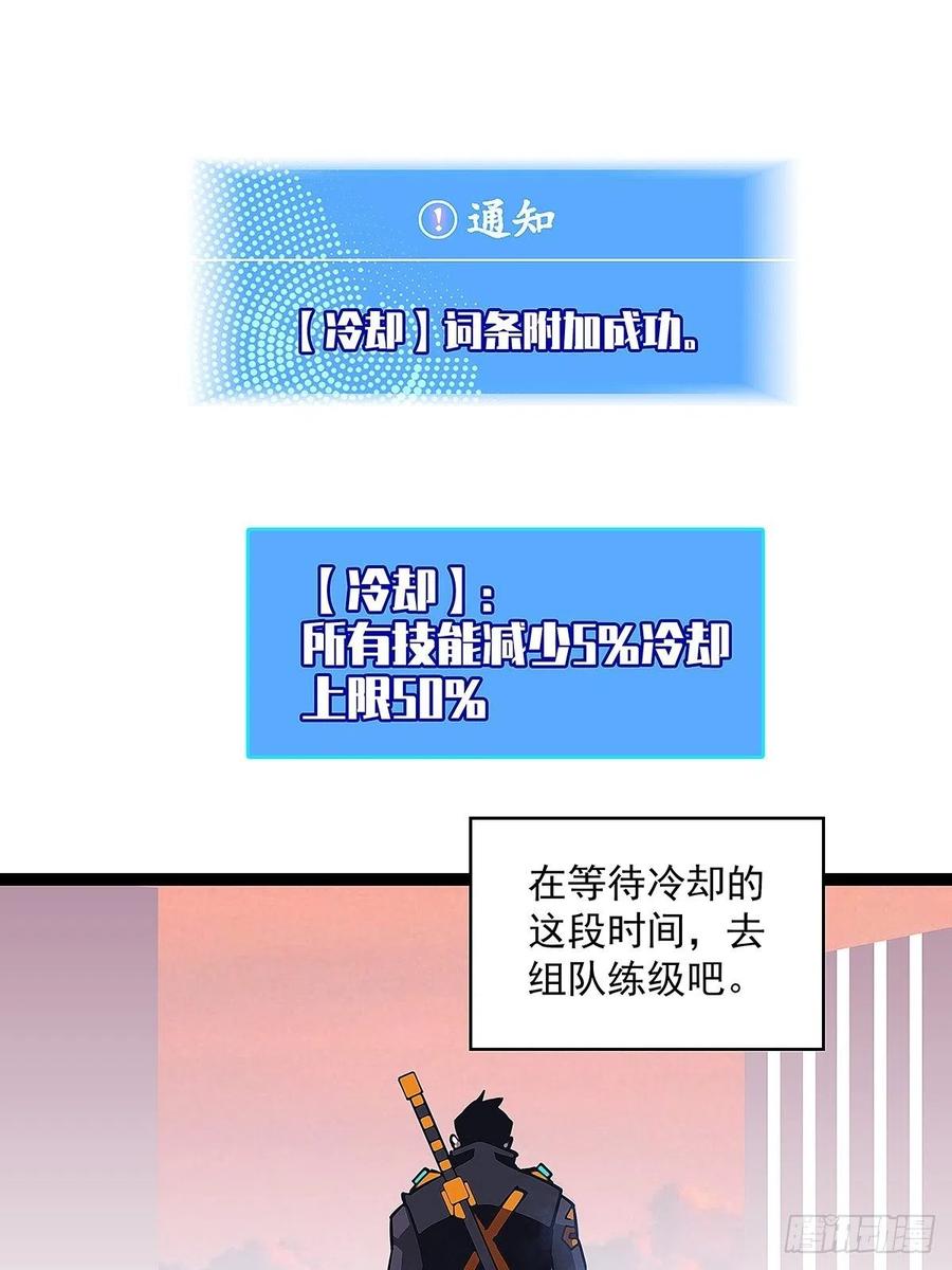 从认真玩游戏开始崛起 小说漫画,为前路做准备1图