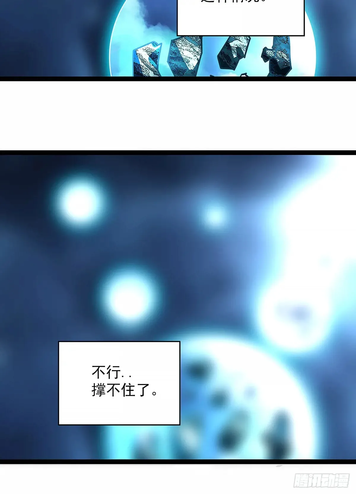 从认真玩游戏开始崛起漫画,华中州外2图