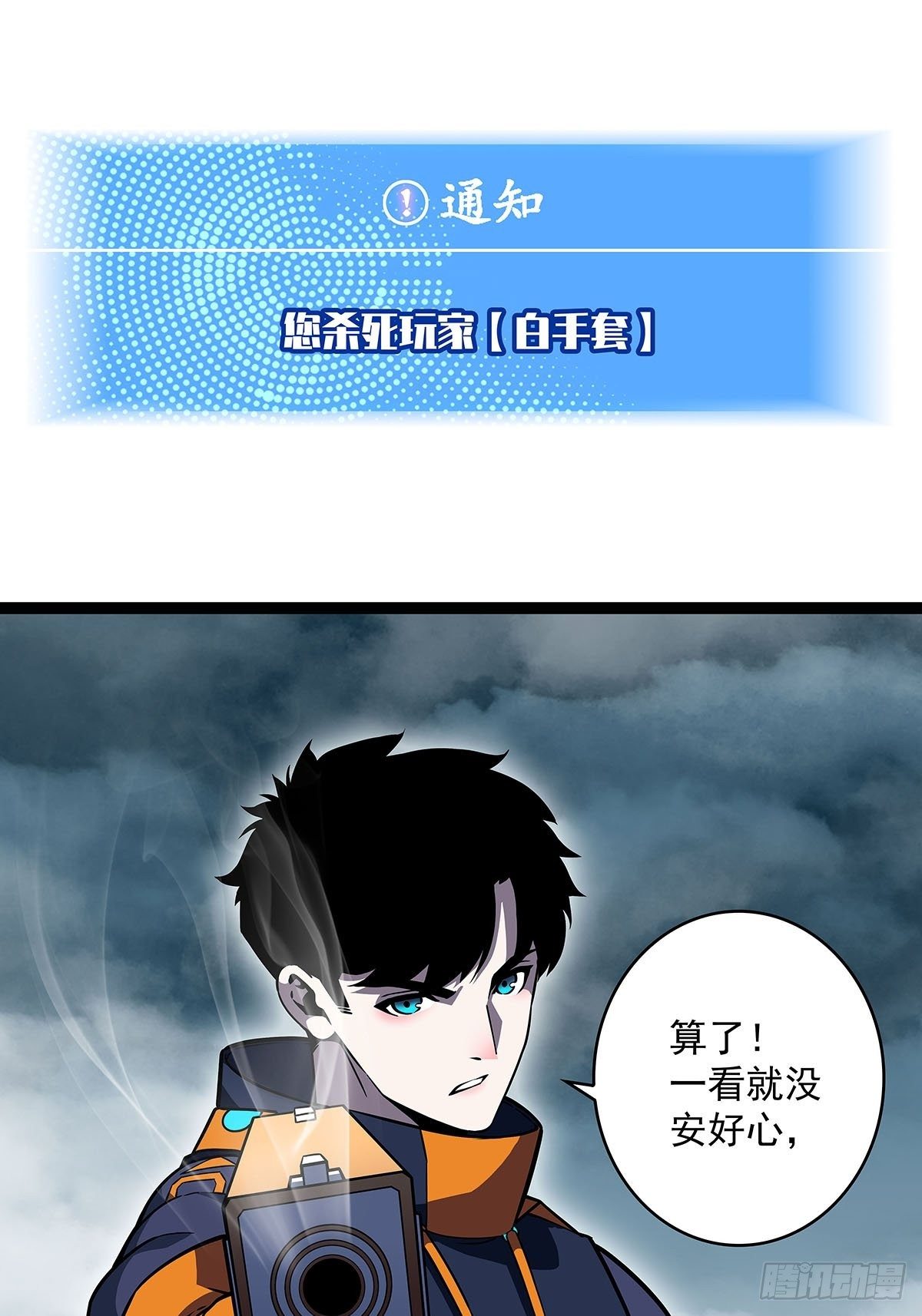 从认真玩游戏开始崛起71漫画,告诉我 为什么1图