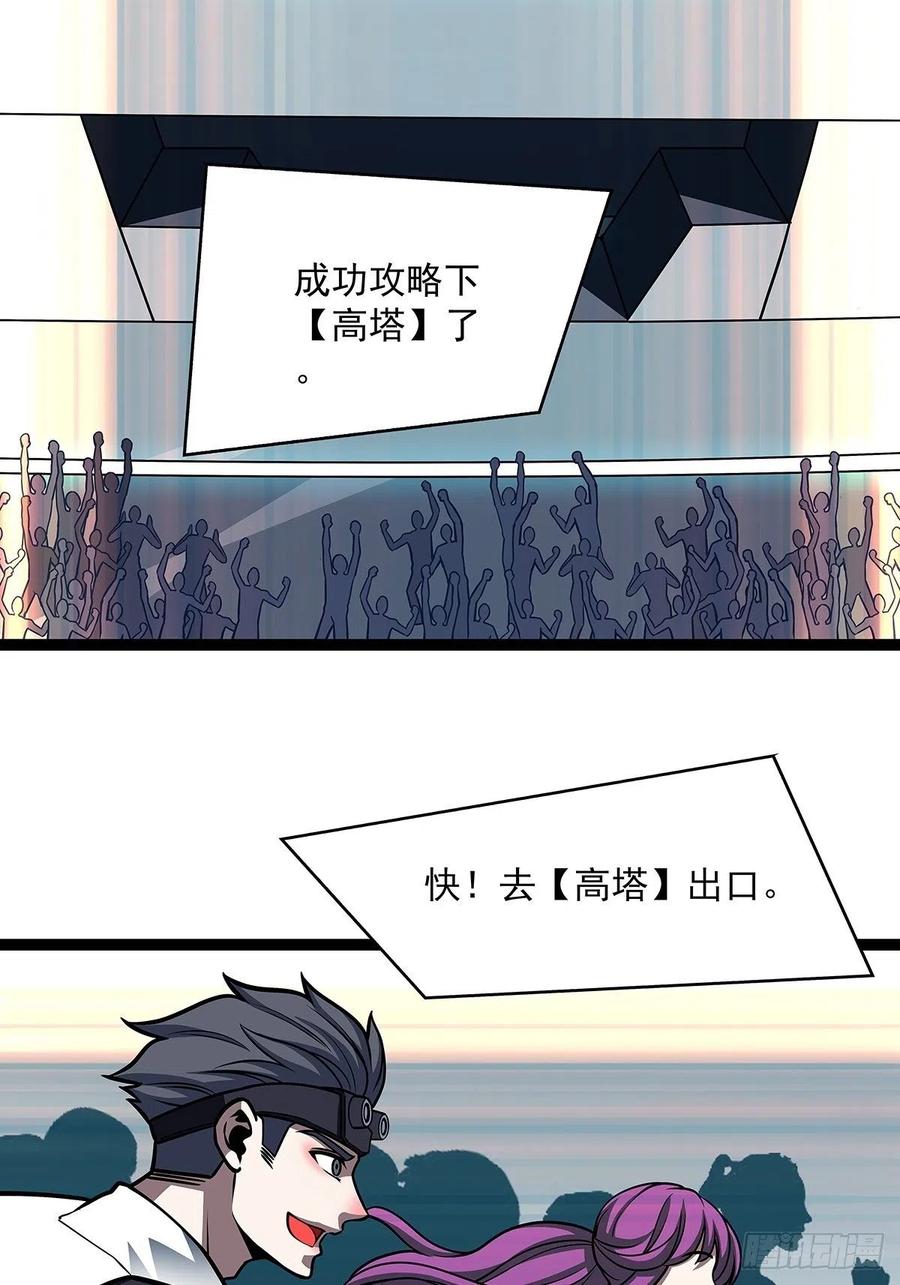 从认真玩游戏开始崛起漫画,【元界】玩家属性承载上限2图