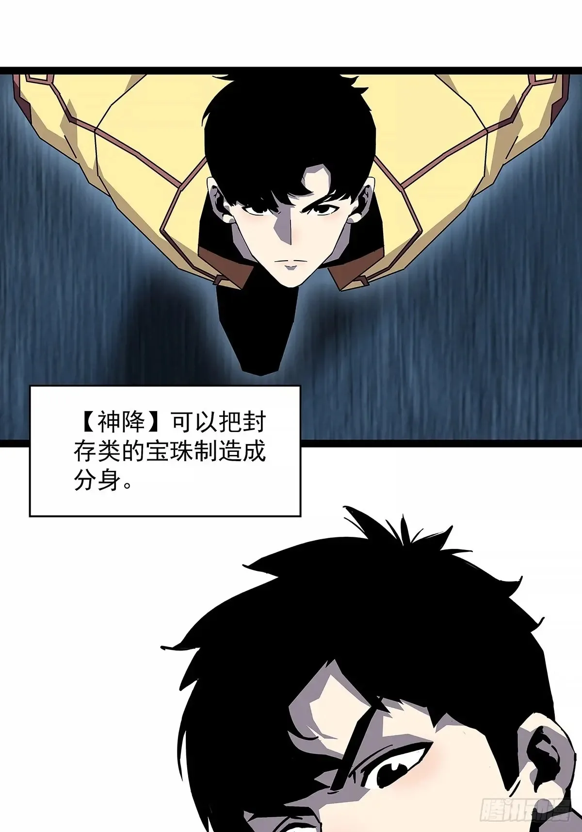 从认真玩游戏开始崛起系列漫画,扬名【不周山】（大家新春快乐）2图