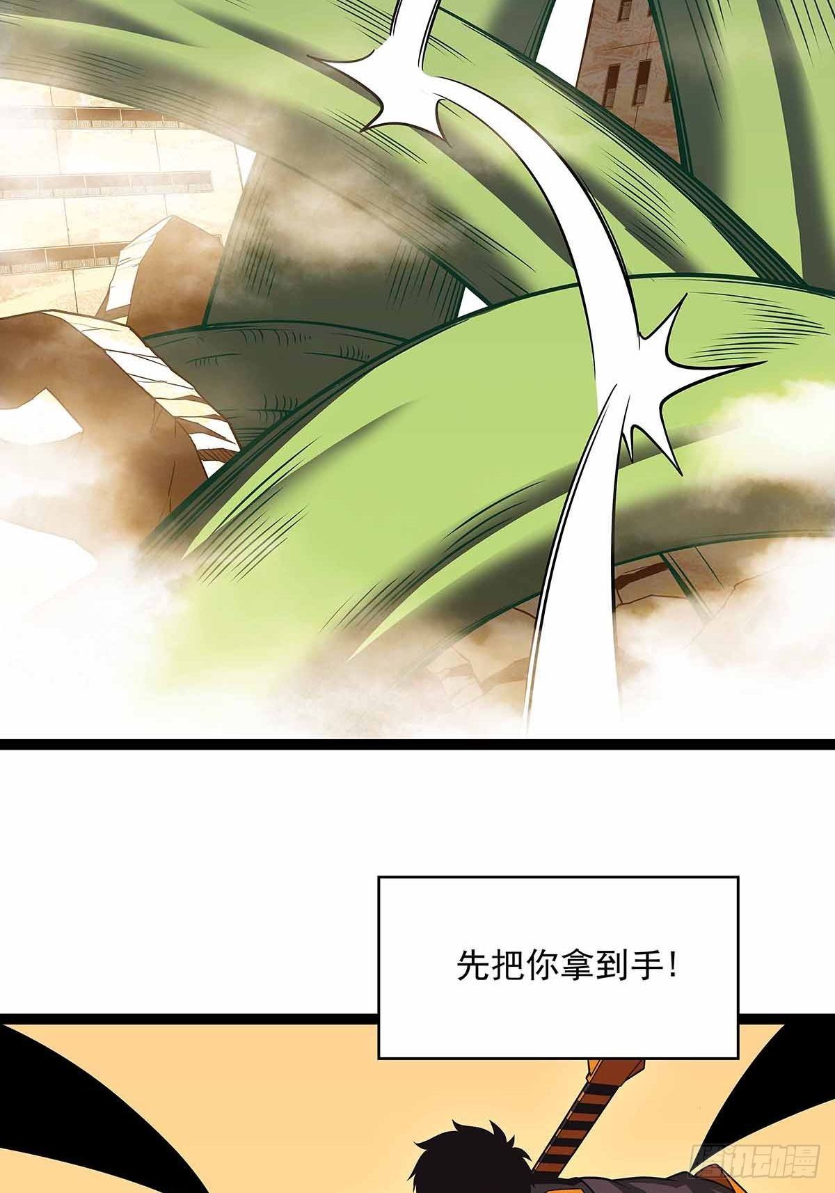 从认真玩游戏开始崛起漫画,哈 回来了呀1图