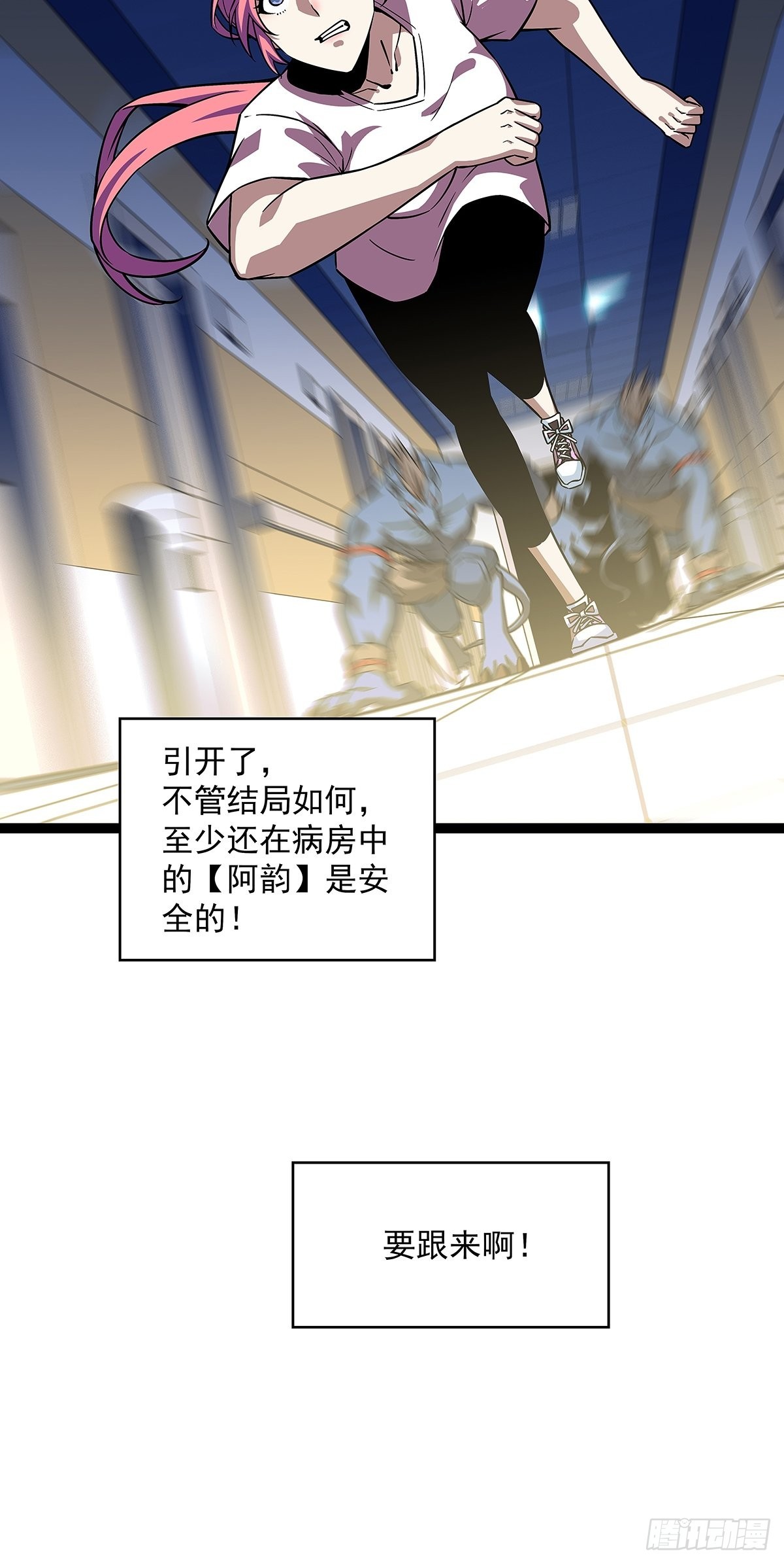 从认真玩游戏开始崛起下拉式漫画漫画,谁说这不在游戏中谁是傻逼2图