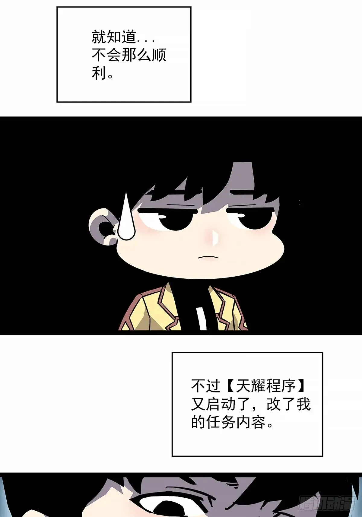 从认真玩游戏开始崛起漫画免费阅读下拉式漫画,程序？1图