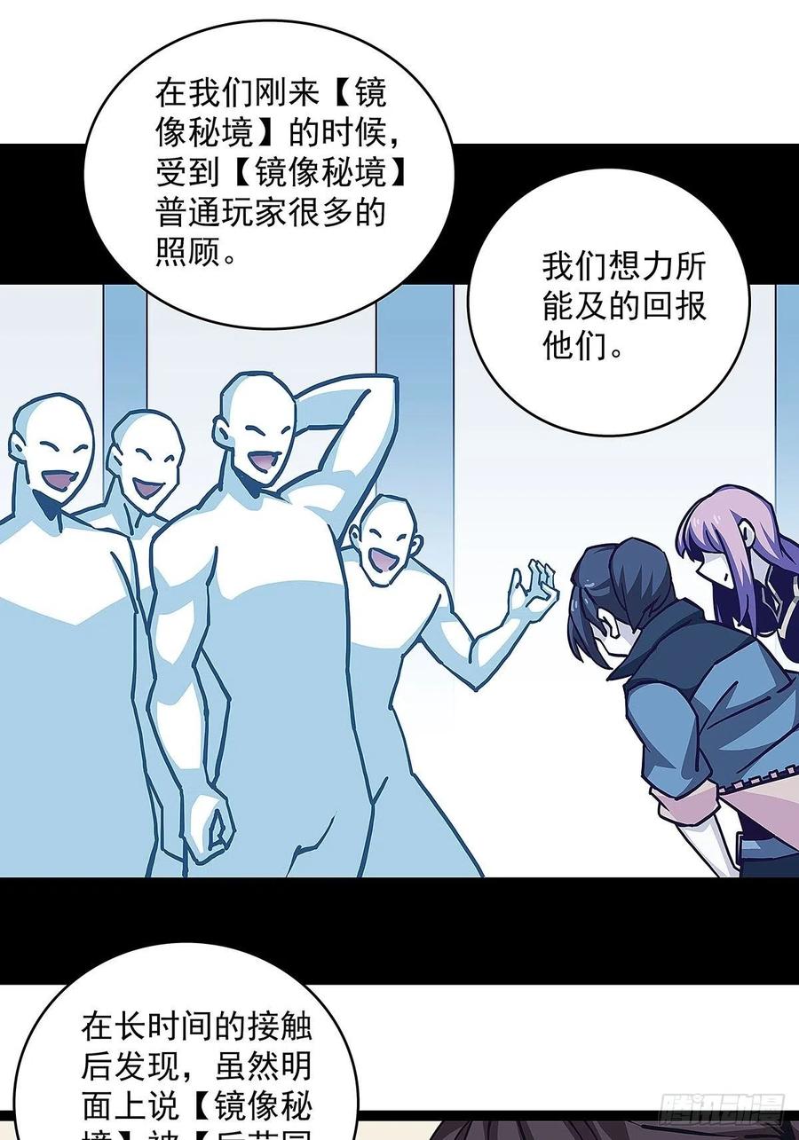 从认真玩游戏开始崛起有声小说漫画,哥哥我厉不厉害1图