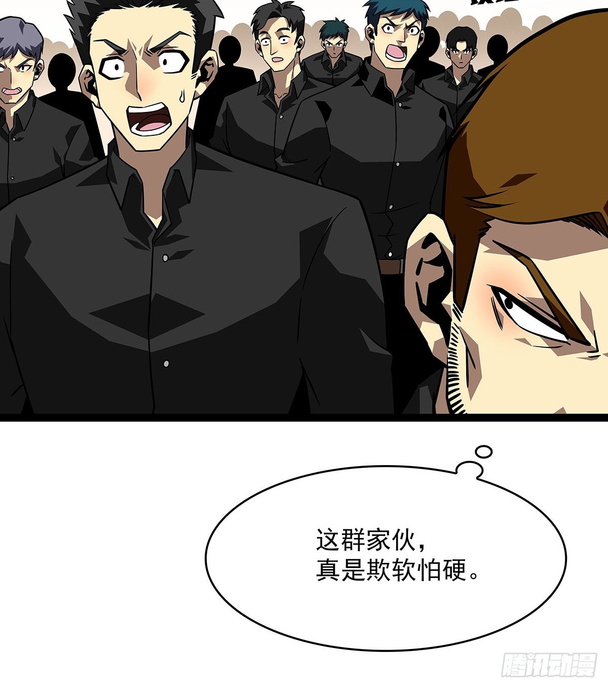 从认真玩游戏开始崛起漫画最新漫画,第二站收尾1图