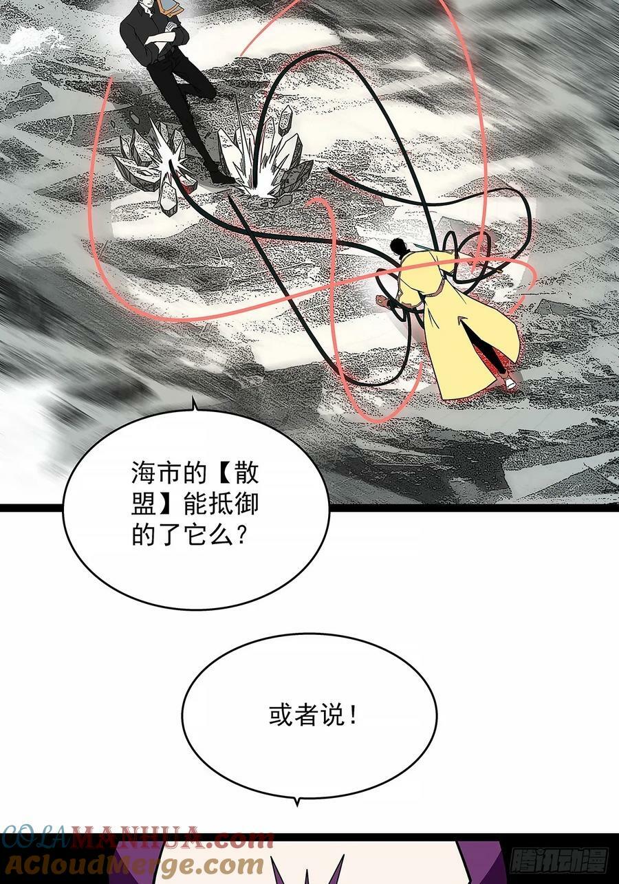 从认真玩游戏开始崛起漫画,束手就擒1图