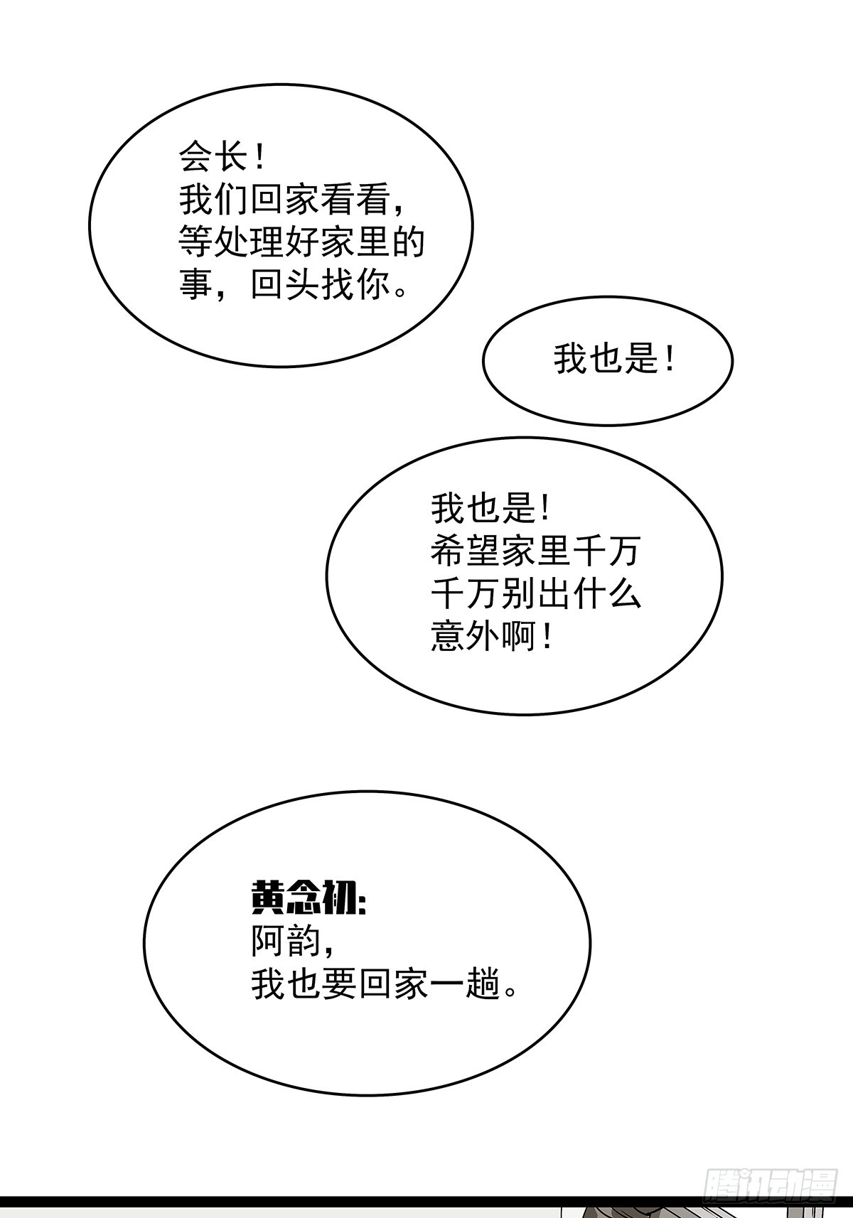 从认真玩游戏开始崛起小说版漫画,骤变的世界1图