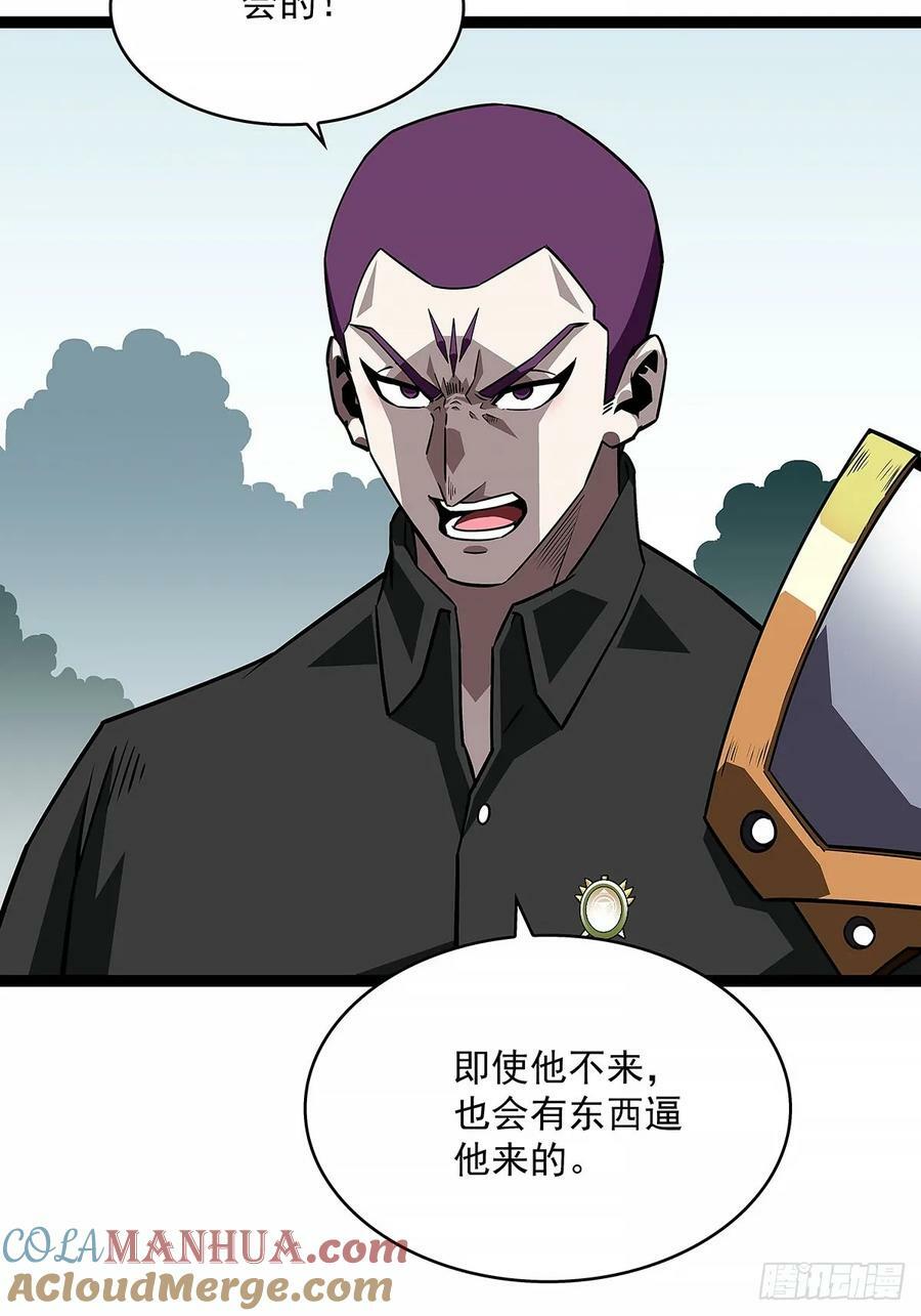 从认真玩游戏开始崛起漫画,等他来2图