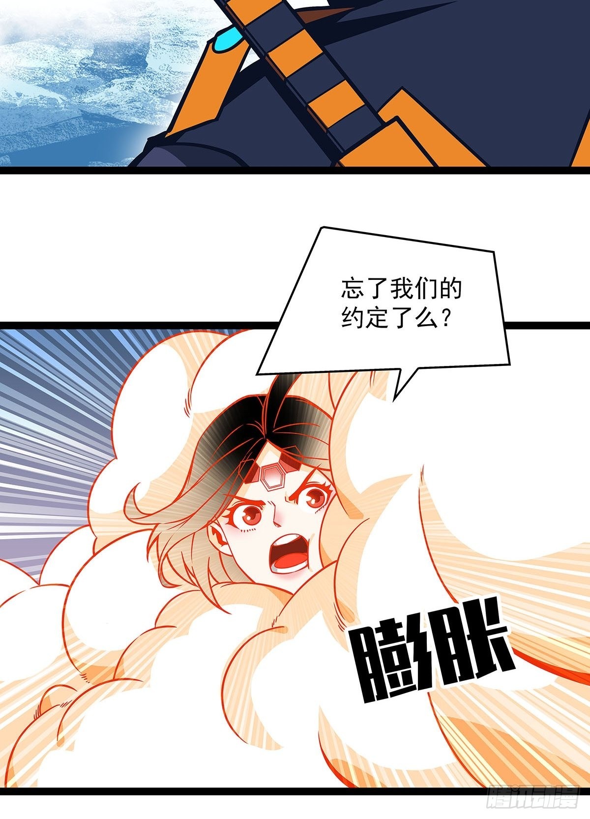 从认真玩游戏开始崛起漫画下拉式免费漫画,烛龙血脉2图