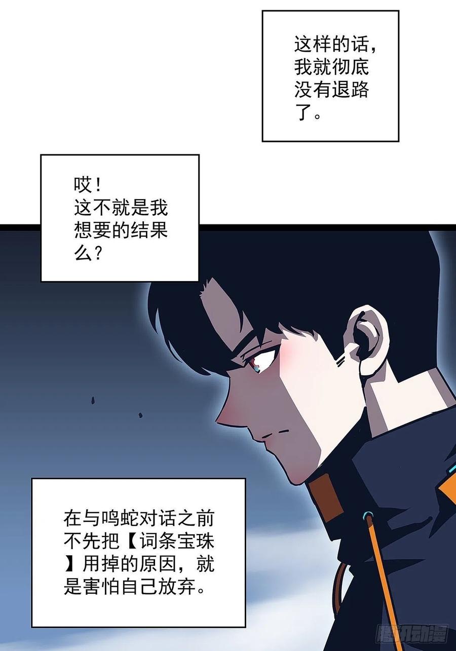 从认真玩游戏开始崛起漫画在线观看漫画,【膜】算力权限的初步展示1图