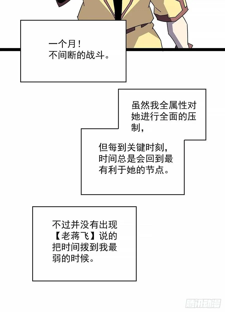 从认真玩游戏开始崛起第一季漫画,拯救世界什么的就交给你了2图