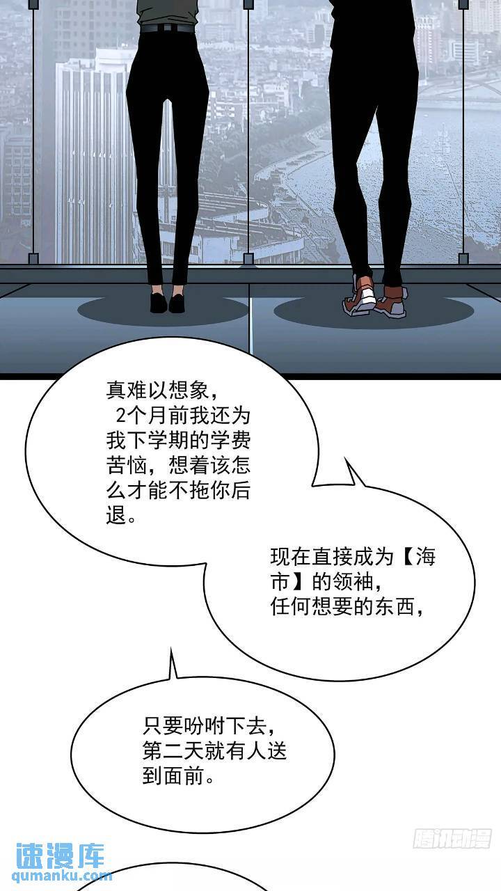 从认真玩游戏开始崛起漫画,我们一定会赢2图