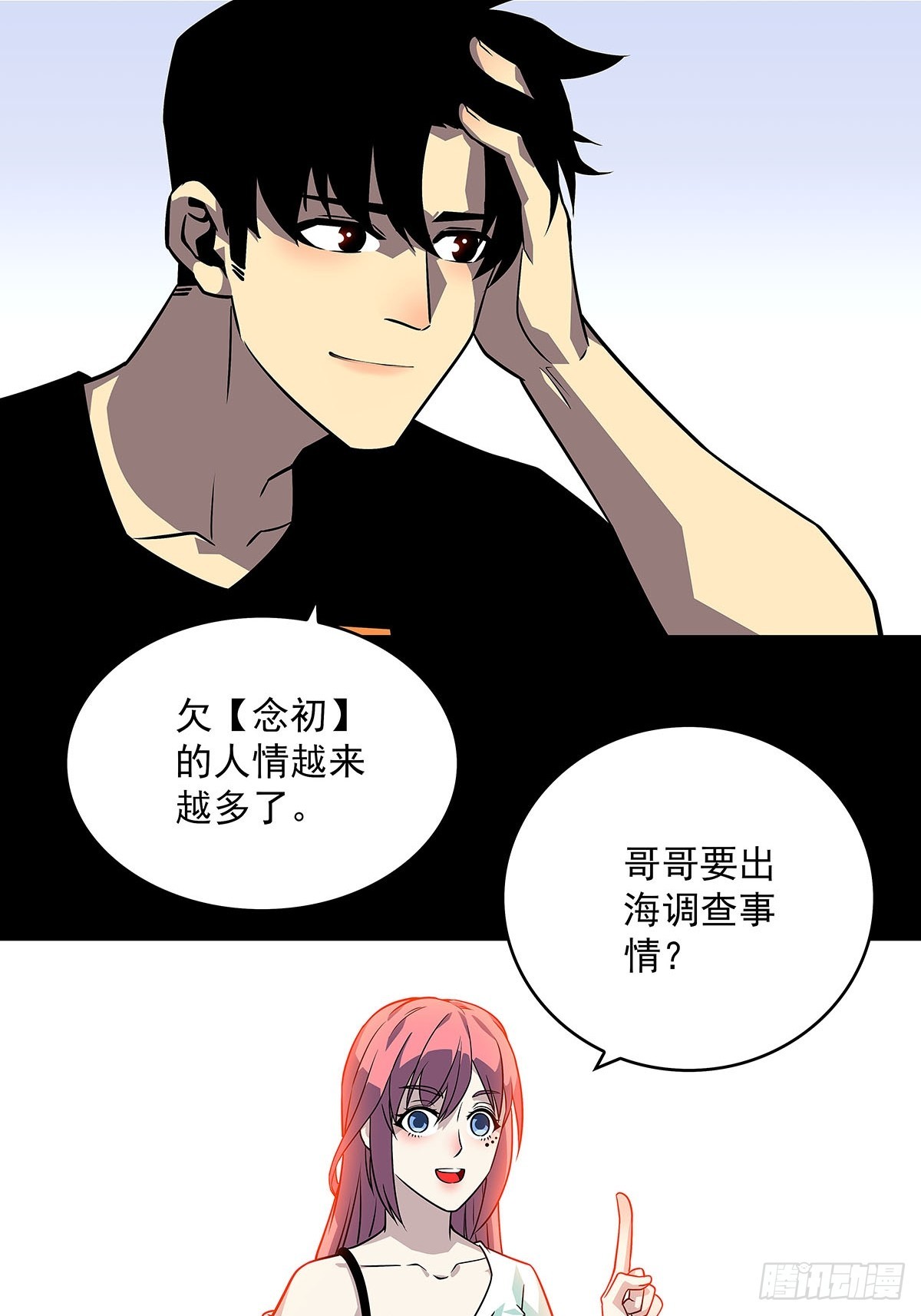 从认真玩游戏开始崛起原著小说漫画,骤变的世界2图