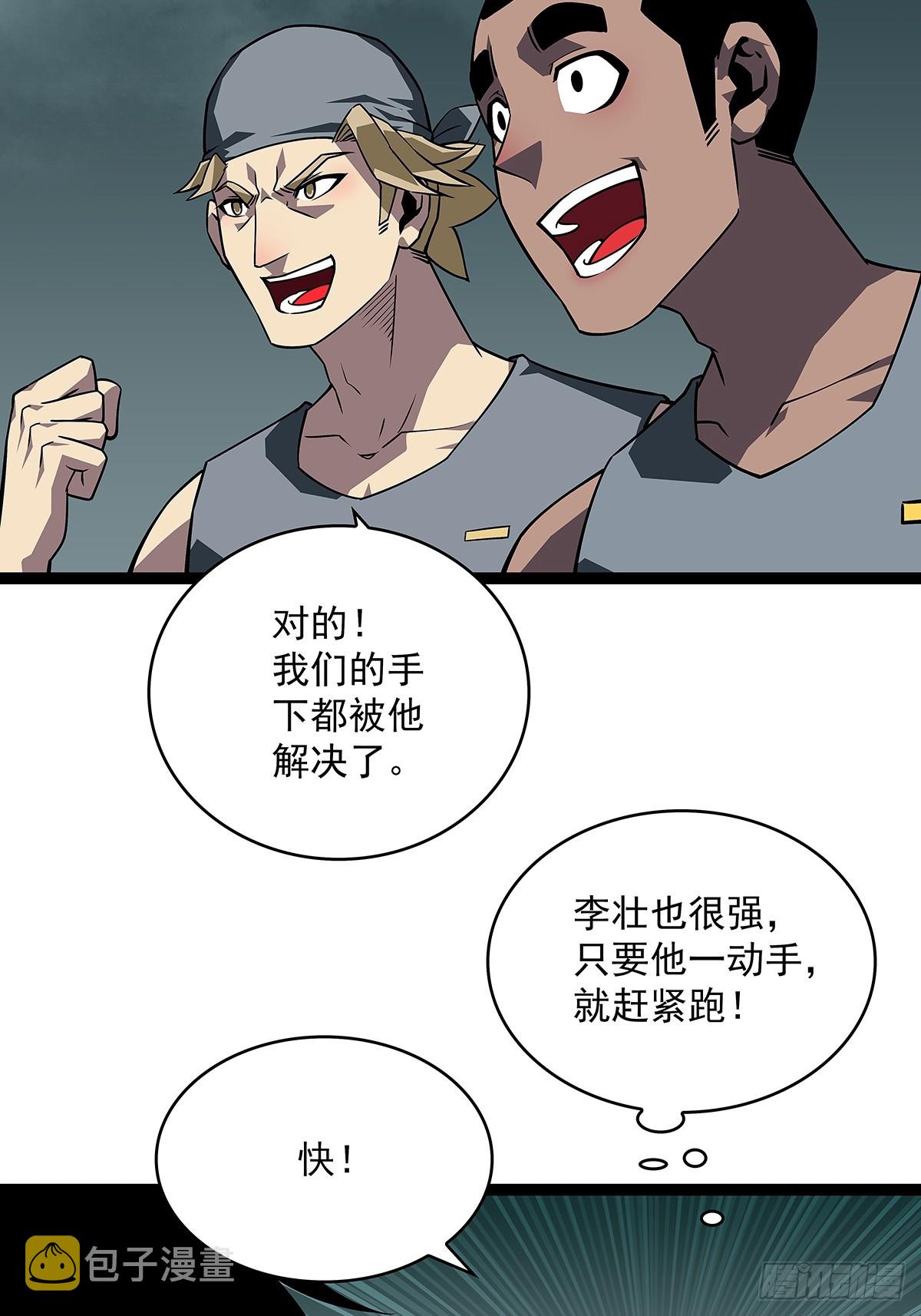 从认真玩游戏开始崛起漫画奇满屋漫画,谦虚一点总是好的1图