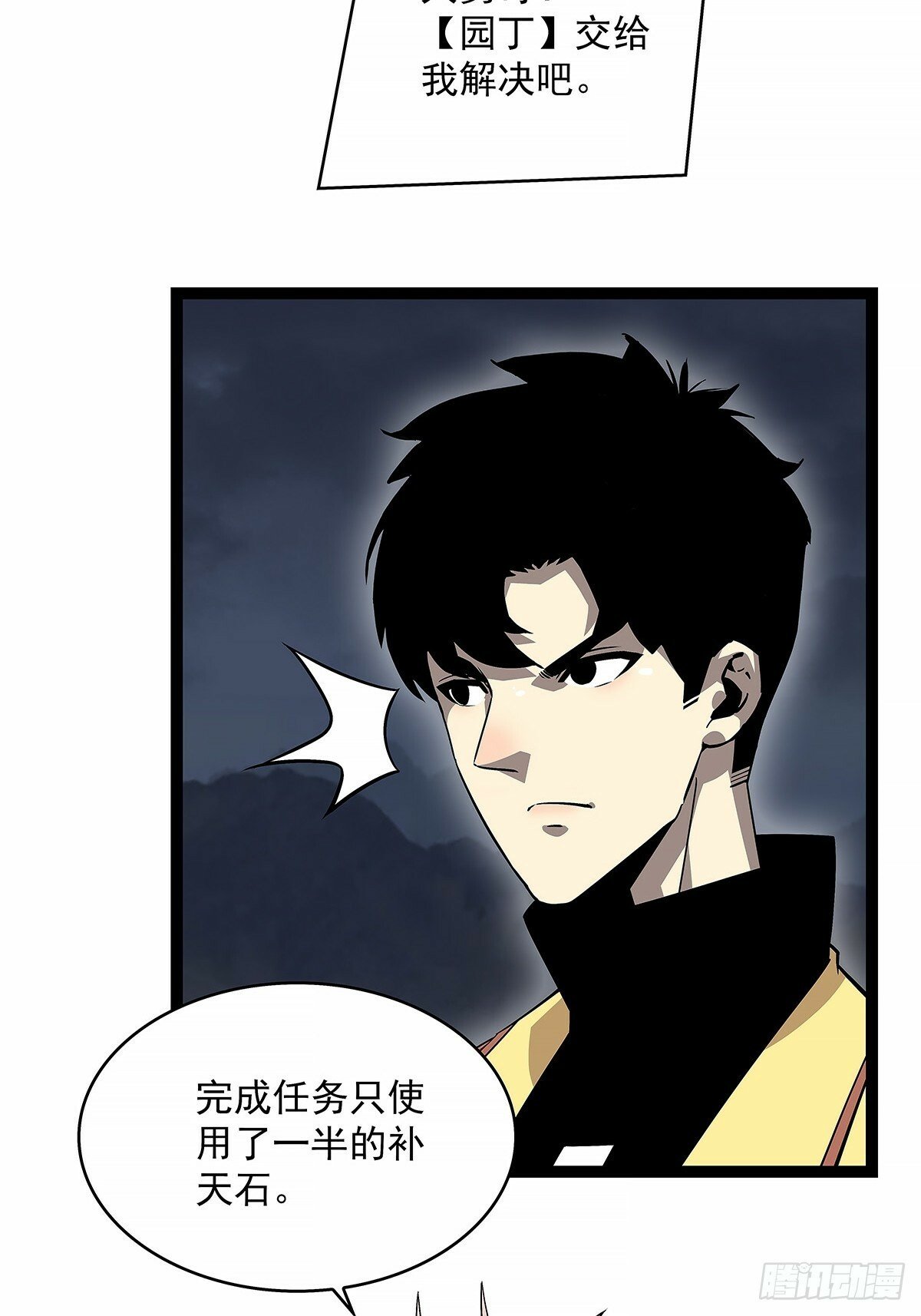 从认真玩游戏开始崛起漫画免费观看漫画,这个人...1图