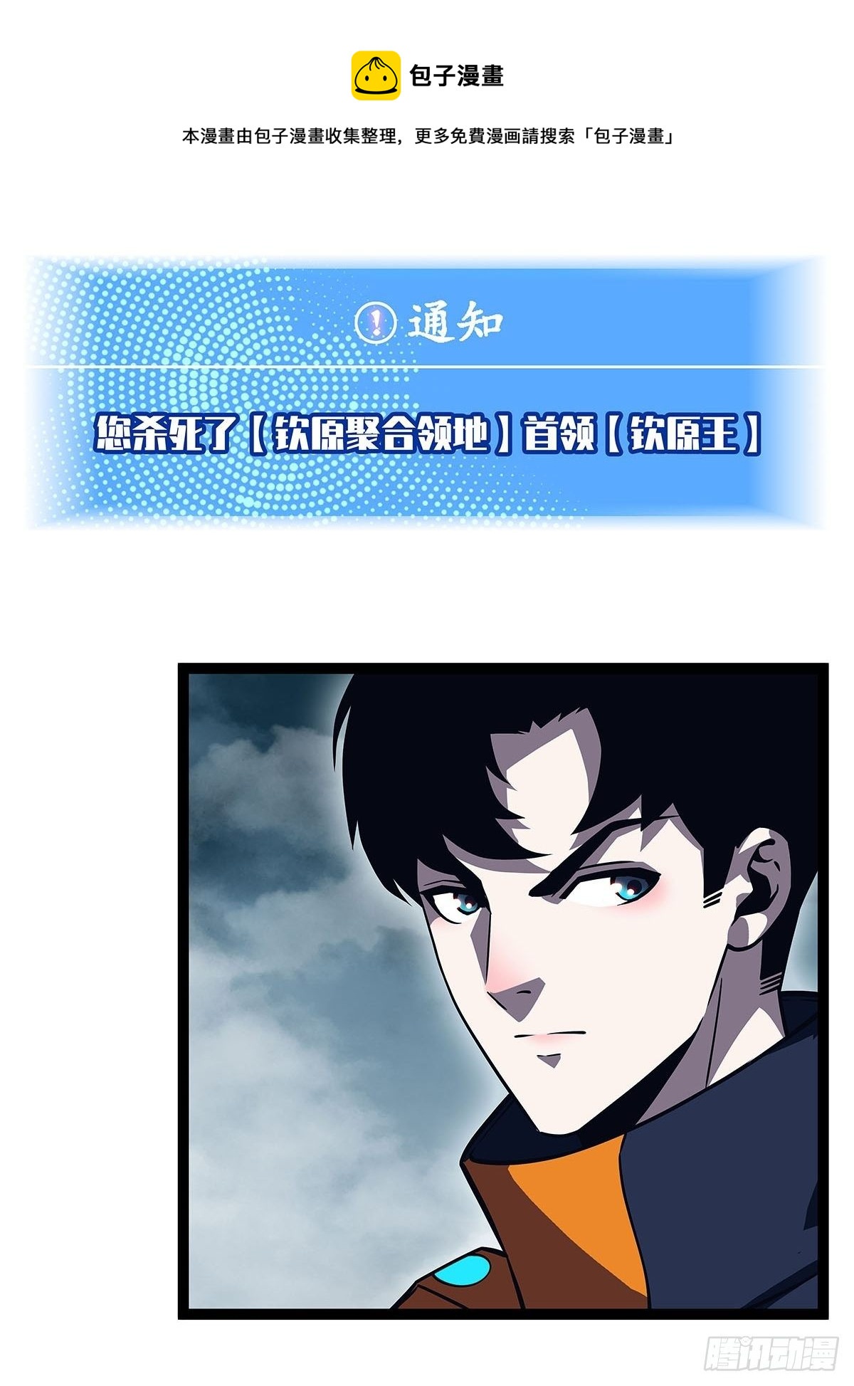 从认真玩游戏开始崛起漫画,告诉我 为什么1图