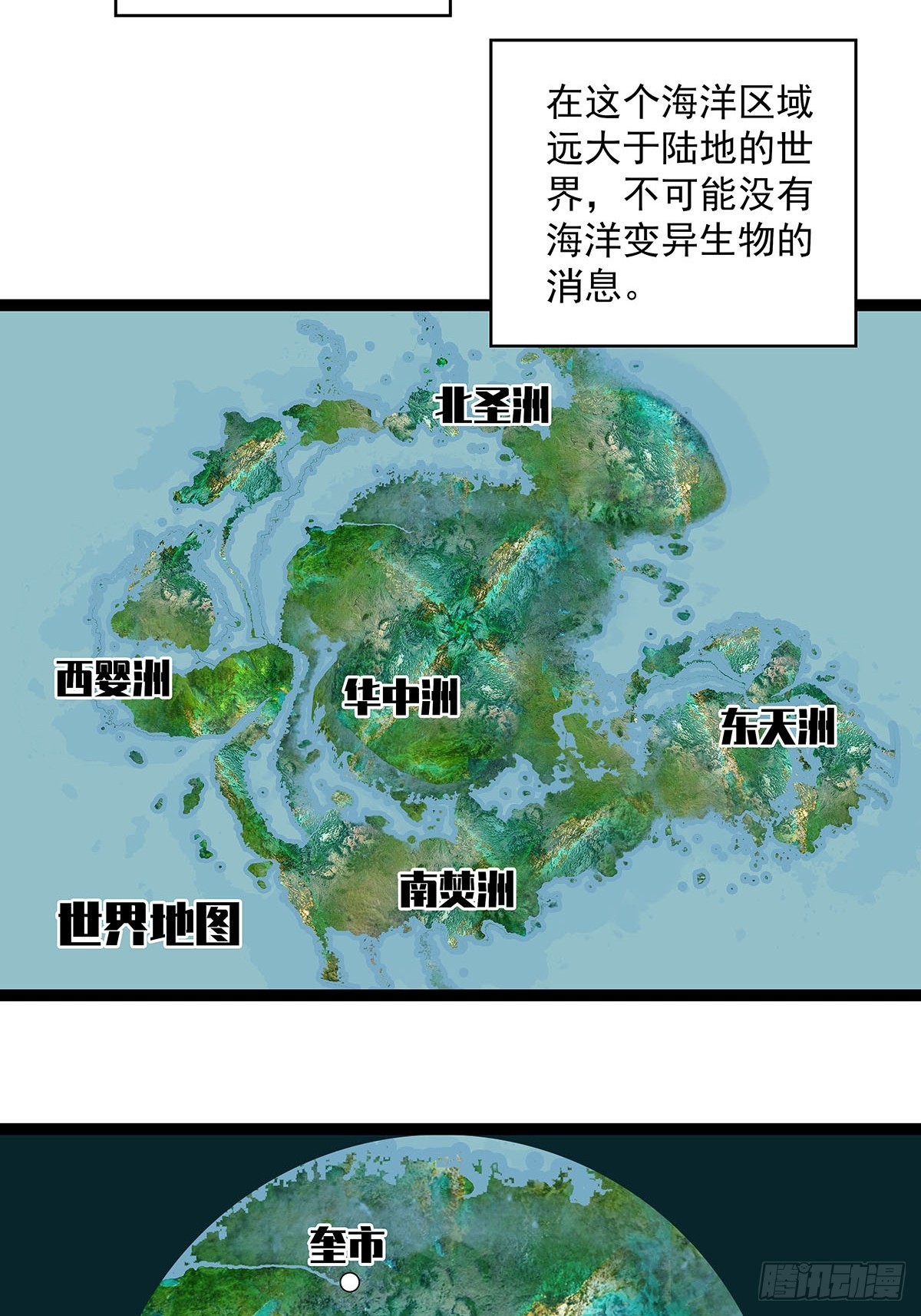 从认真玩游戏开始崛起漫画免费阅读包子漫画,骤变的世界1图