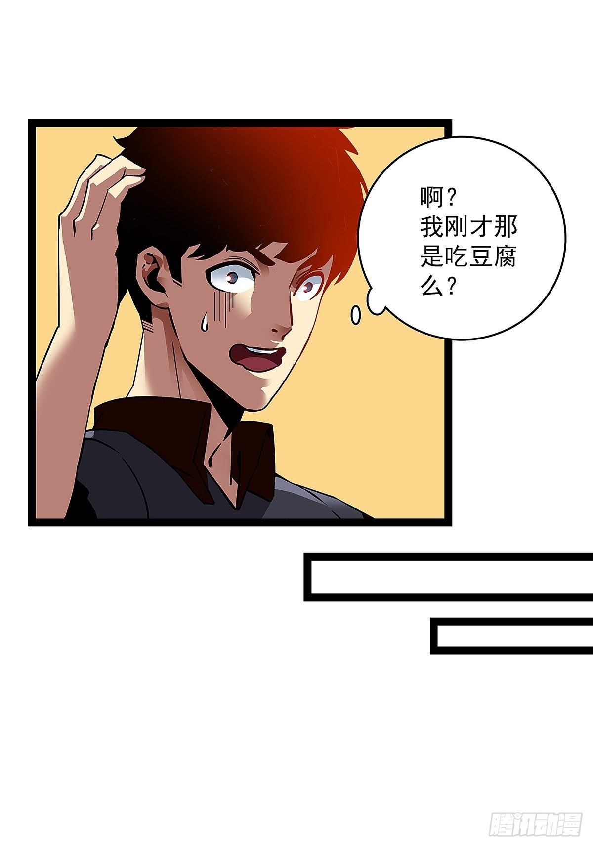 从认真玩游戏开始崛起漫画漫画,‘生劲’的获取2图