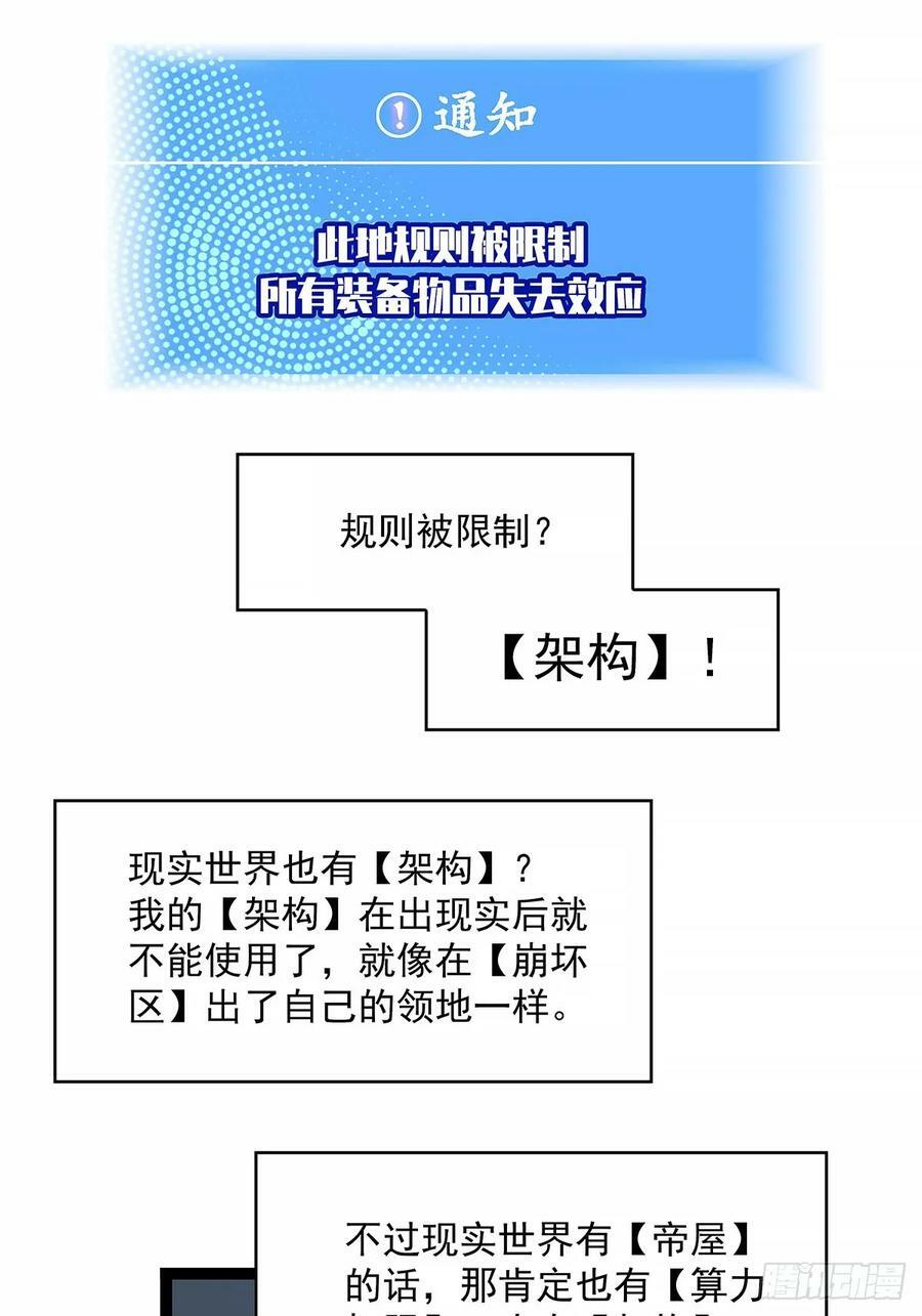 从认真玩游戏开始崛起系列漫画,这一切本该是我的2图