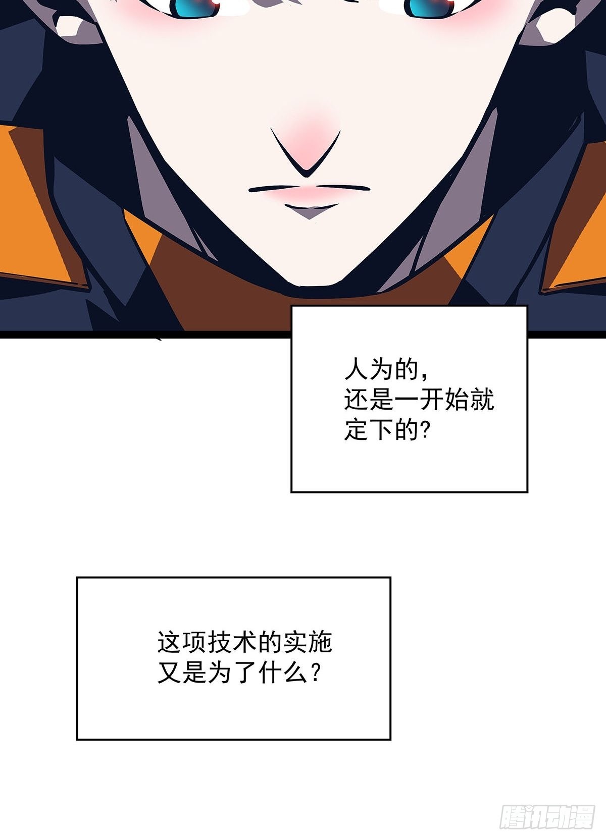 从认真玩游戏开始崛起漫画,所谓【权柄】2图