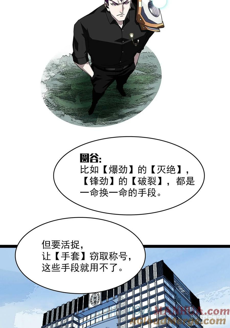 从认真玩游戏开始崛起漫画奇满屋漫画,采花团队成立1图