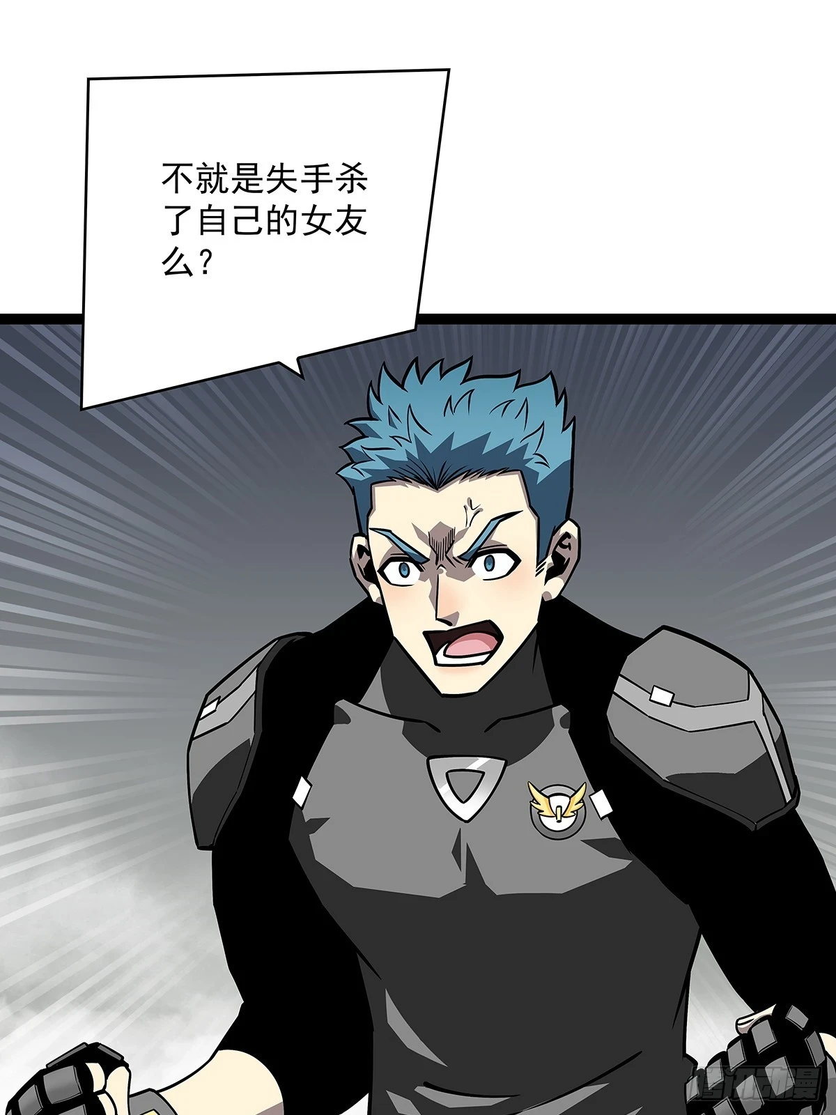 从认真玩游戏开始崛起下拉式漫画漫画,沦陷的井市2图