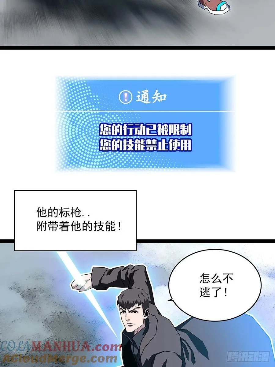 从认真玩游戏开始崛起漫画免费阅读漫画,去借一件装备1图