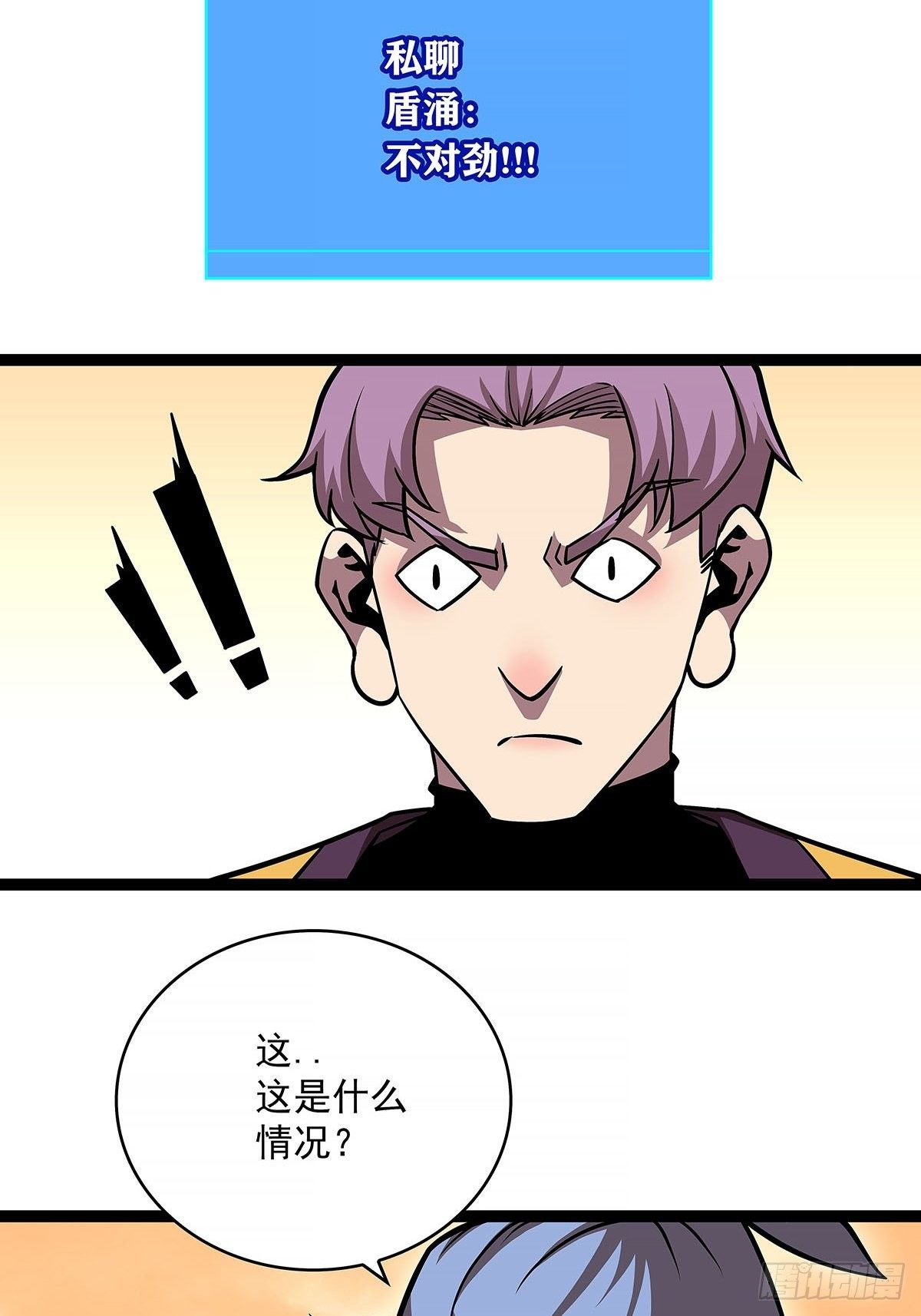 从认真玩游戏开始崛起漫画,第六个技能的选择1图