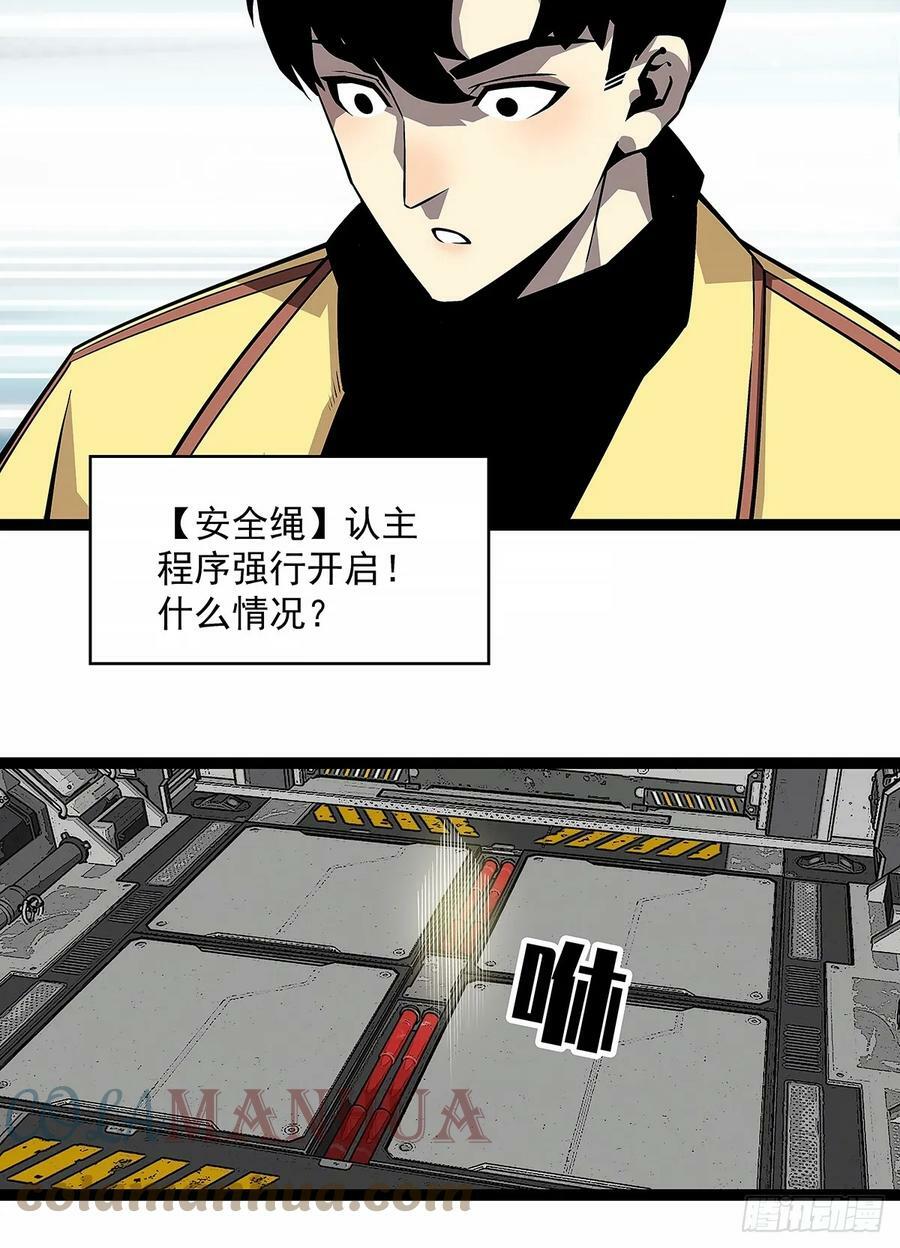 从认真玩游戏开始崛起漫画免费看漫画,安全绳不安全2图