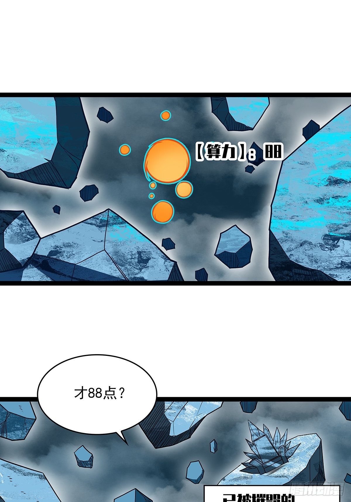 从认真玩游戏开始崛起漫画,告诉我 为什么2图