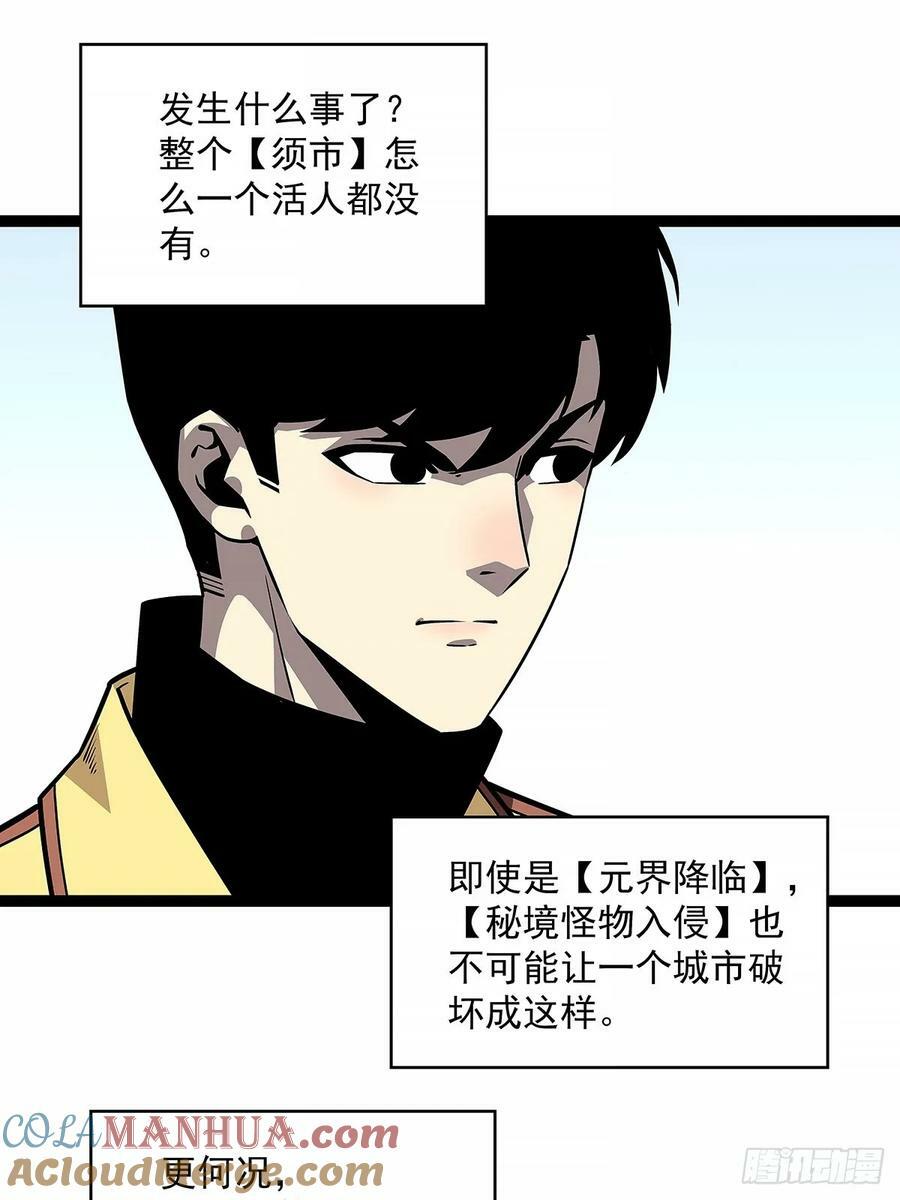 从认真玩游戏开始崛起免费下拉漫画,冷面爱好者1图