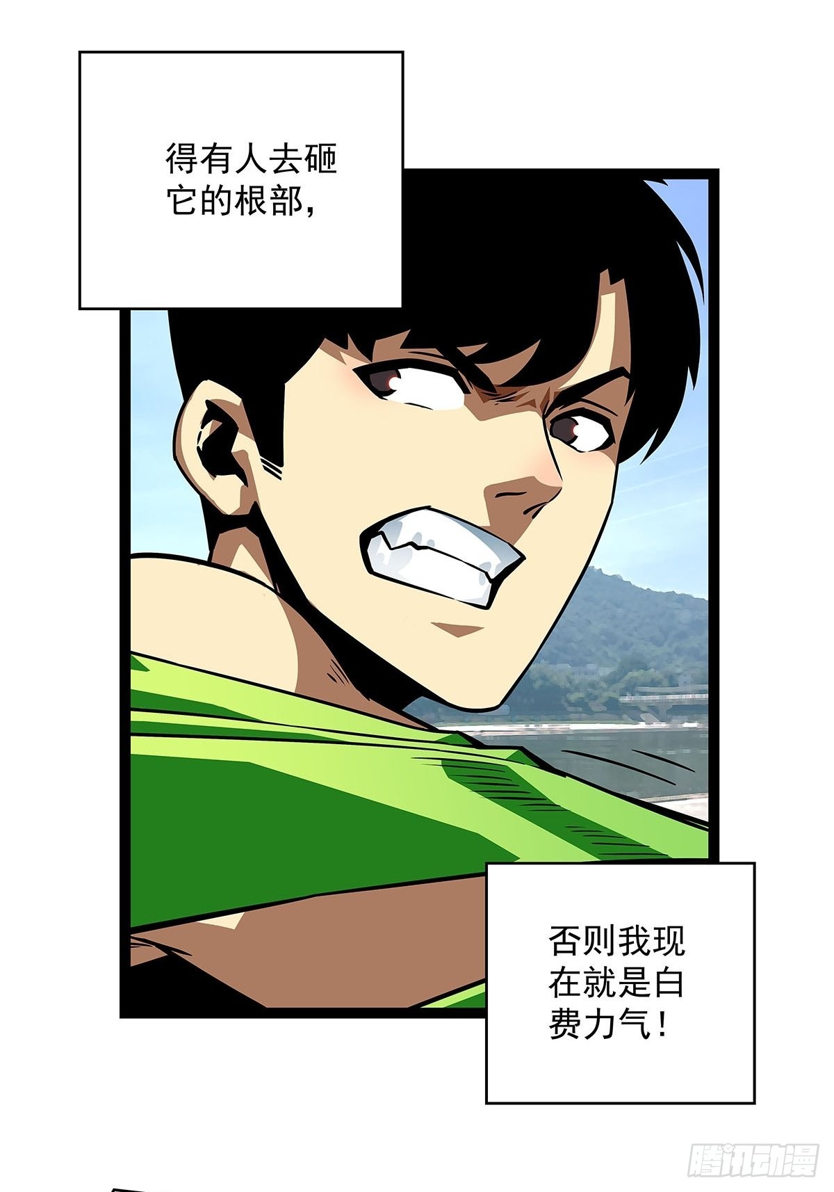 从认真玩游戏开始崛起漫画小说漫画,不可名状2图