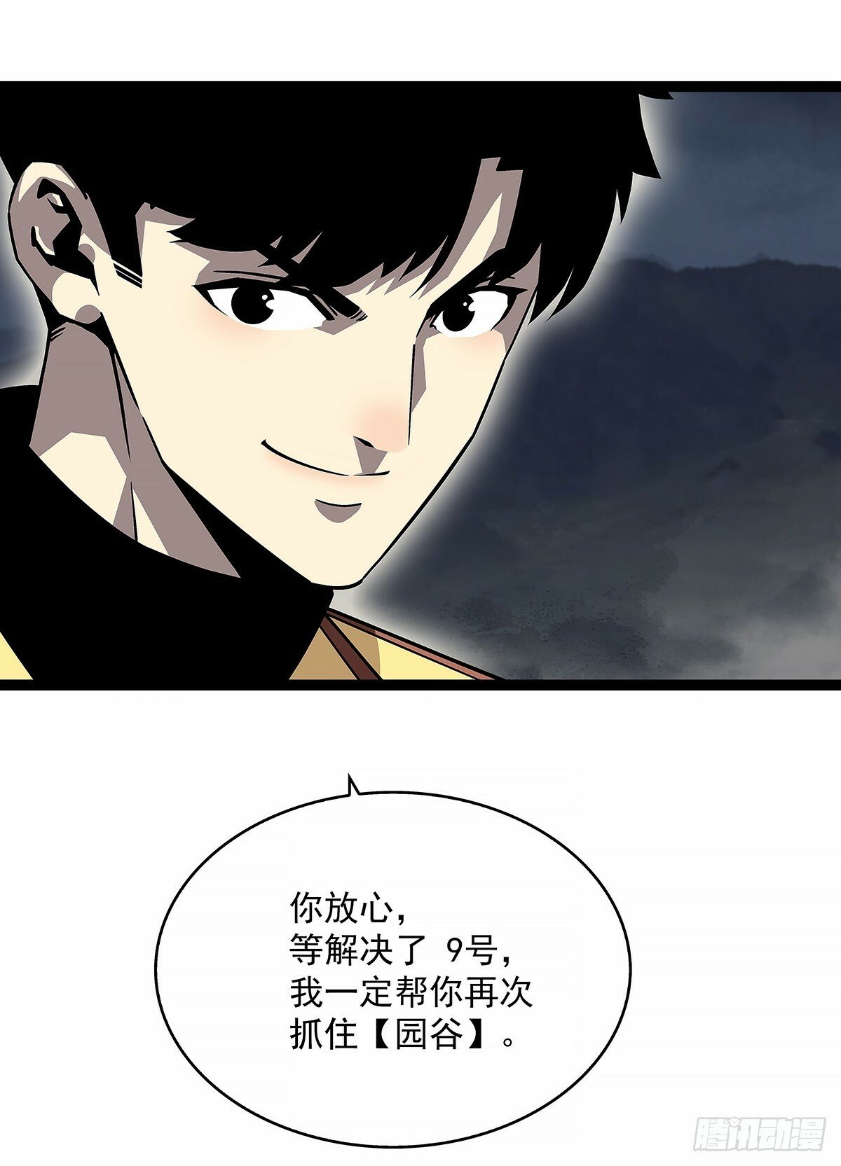 从认真玩游戏开始崛起2漫画,啊？1图